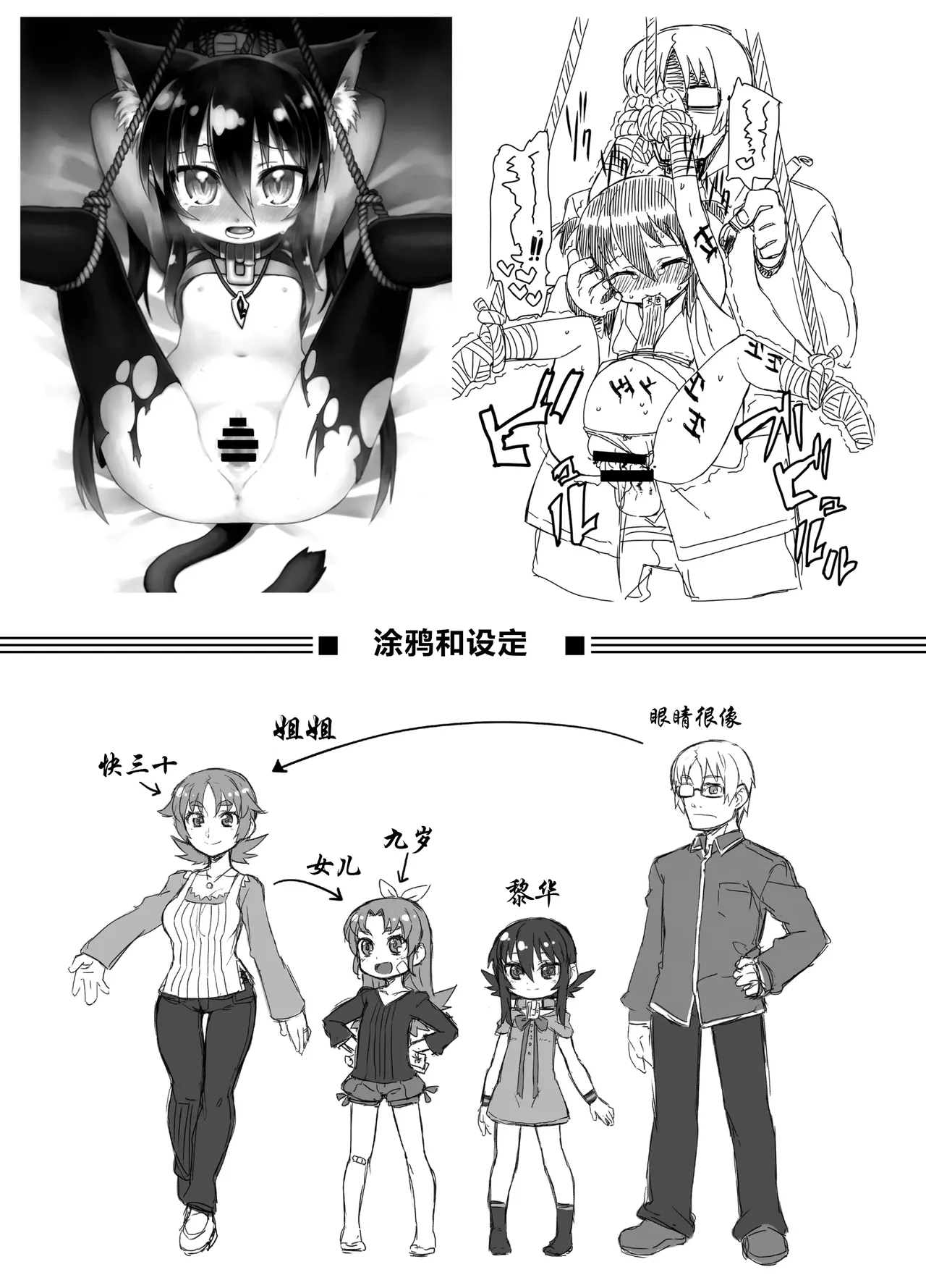 Page 103 of Reika-san to Motto Issho!!