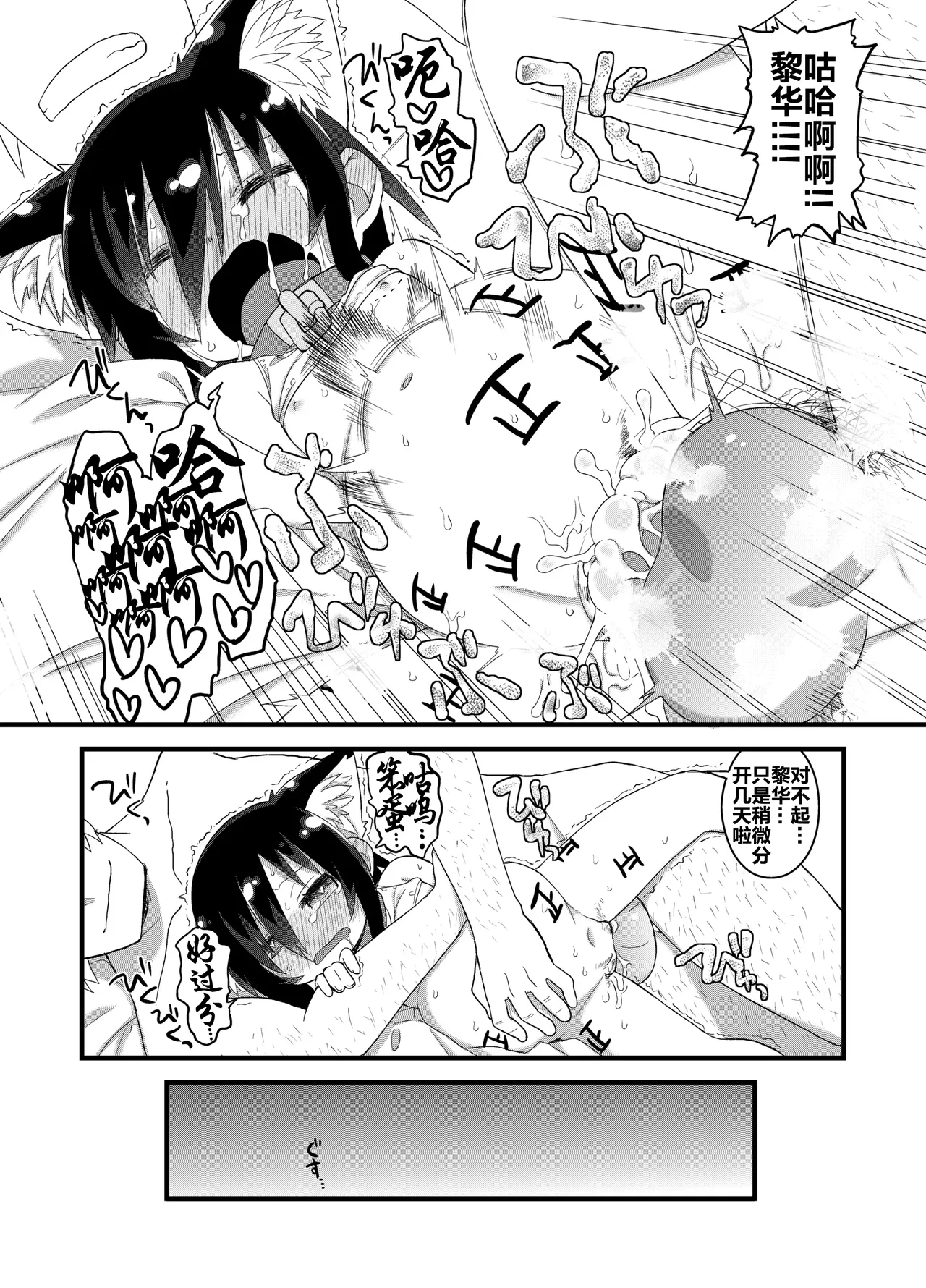Page 108 of Reika-san to Motto Issho!!