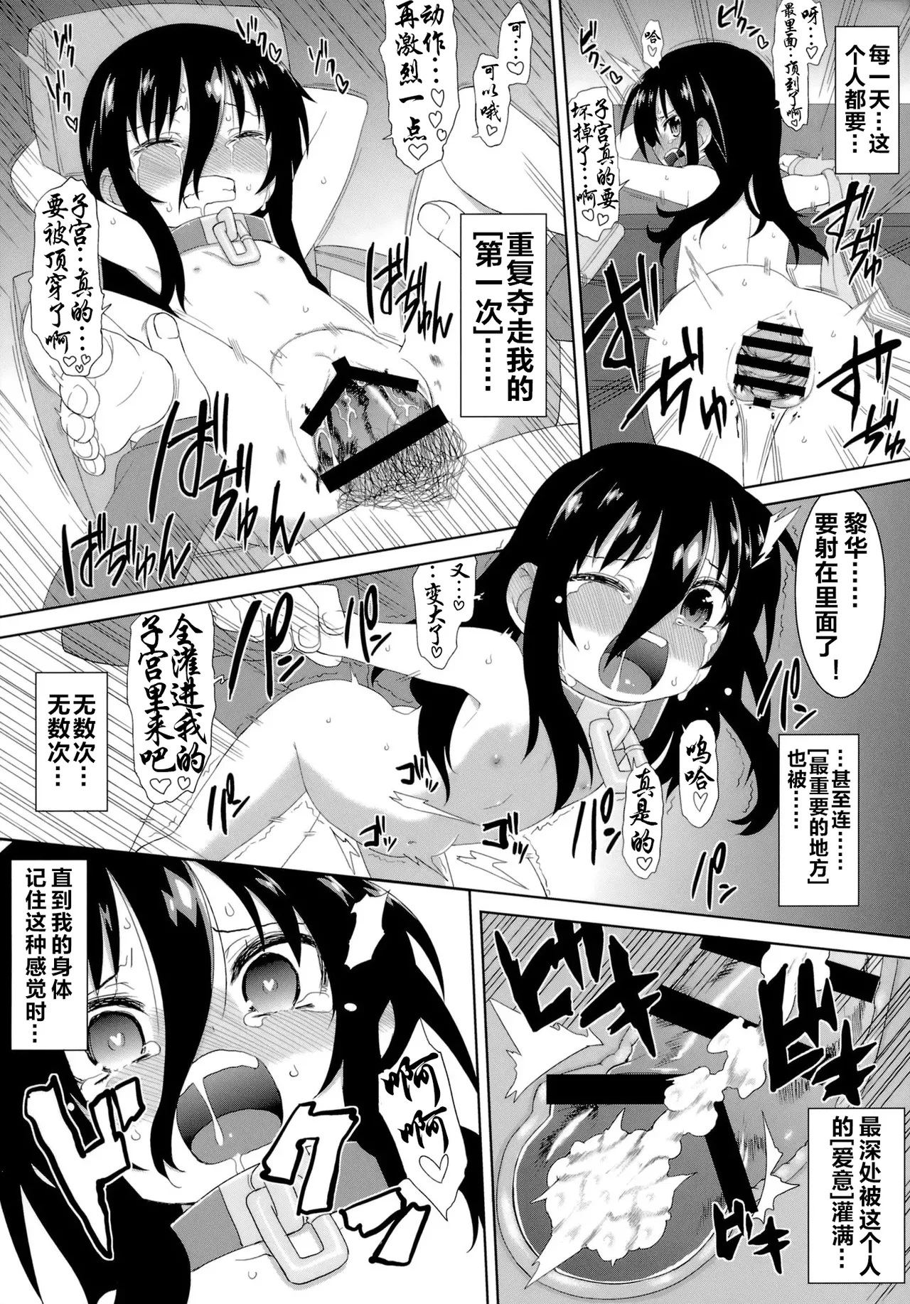 Page 11 of Reika-san to Motto Issho!!
