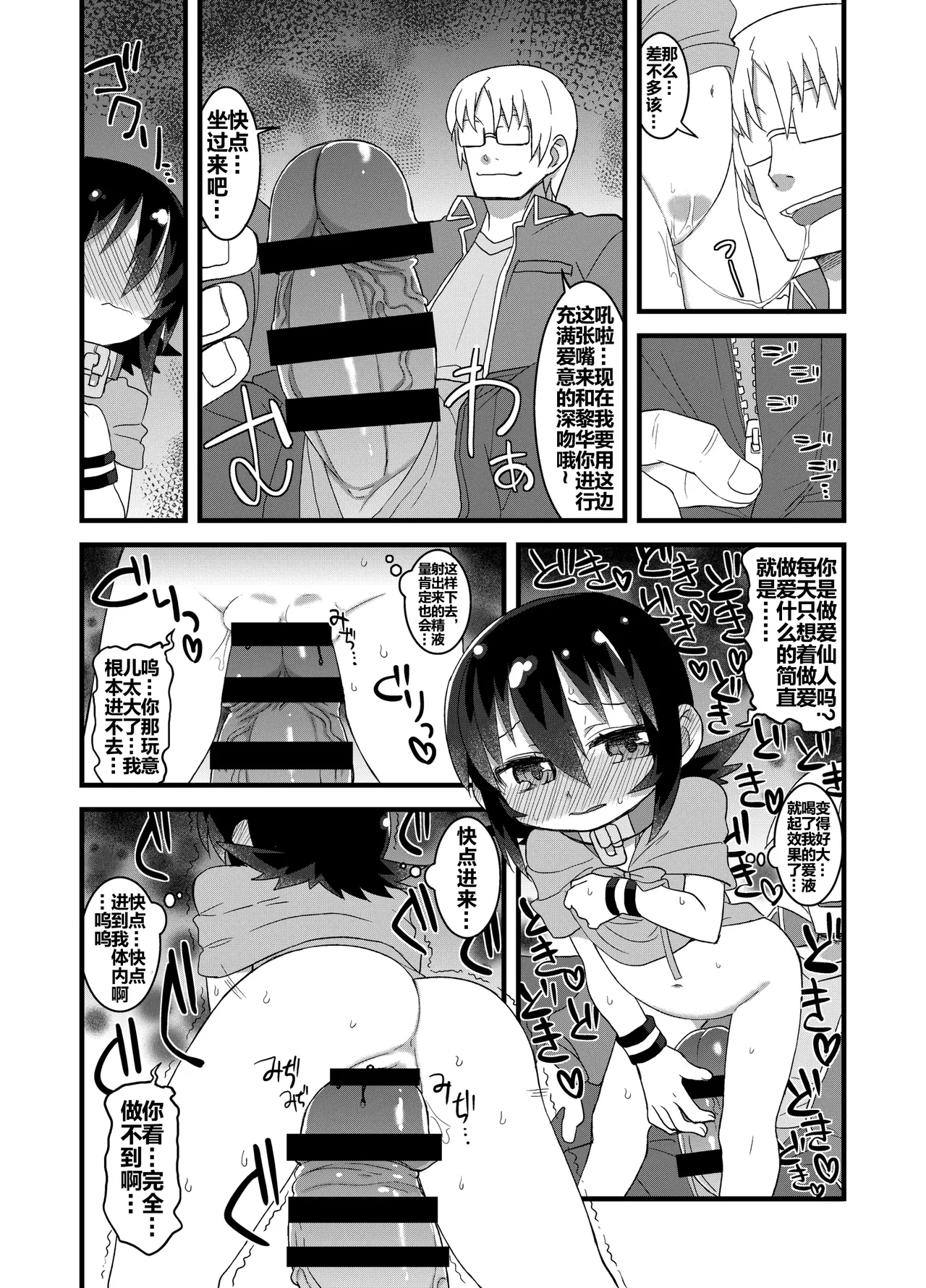 Page 117 of Reika-san to Motto Issho!!