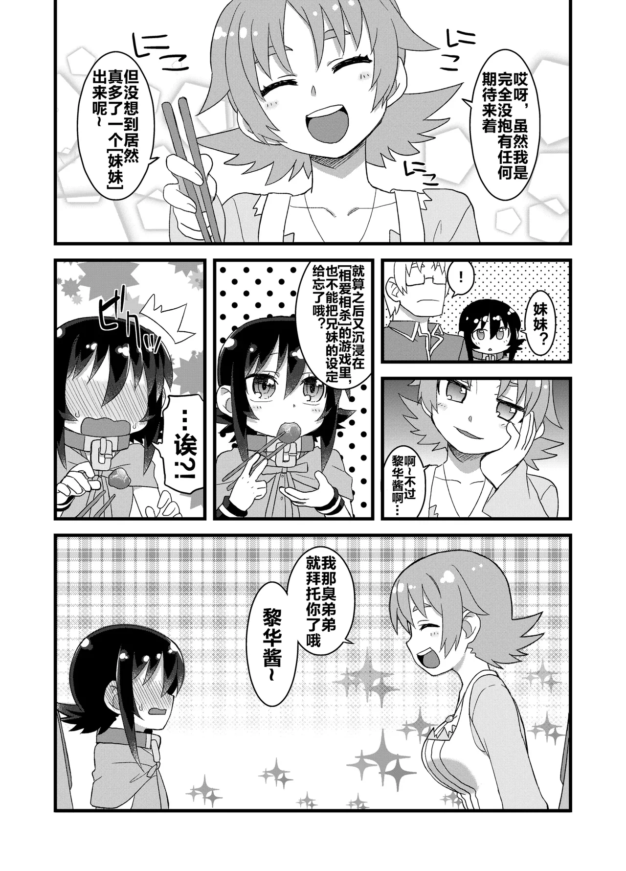Page 130 of Reika-san to Motto Issho!!