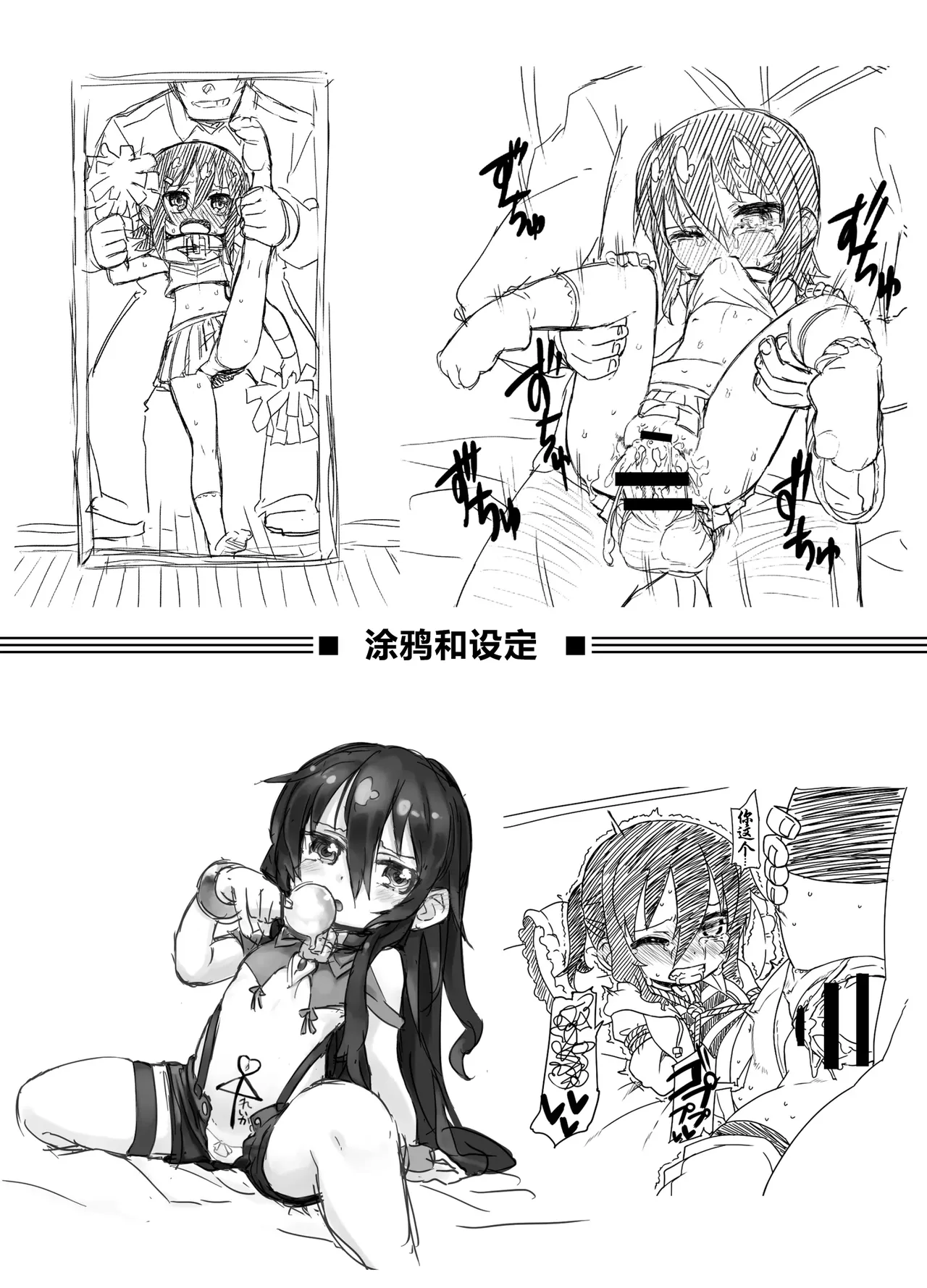 Page 131 of Reika-san to Motto Issho!!