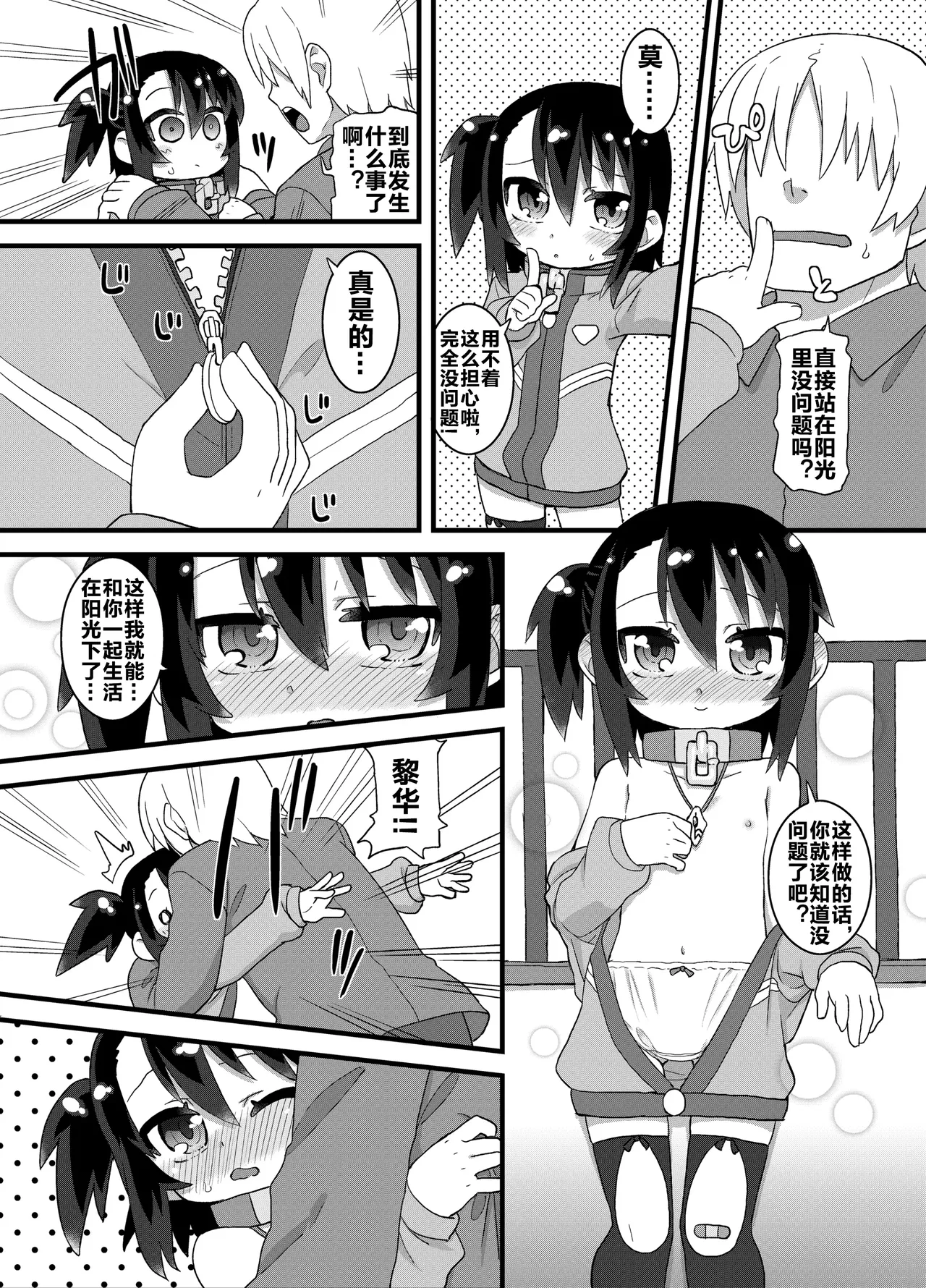 Page 134 of Reika-san to Motto Issho!!