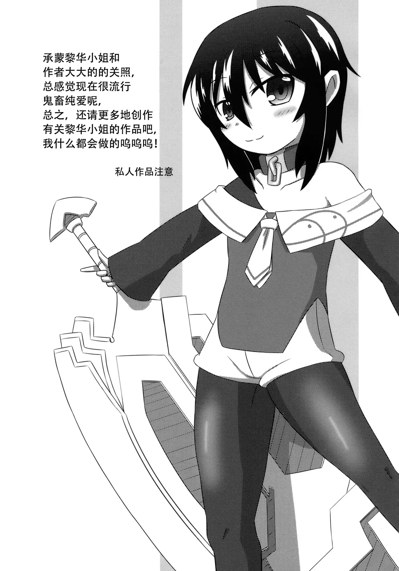 Page 160 of Reika-san to Motto Issho!!