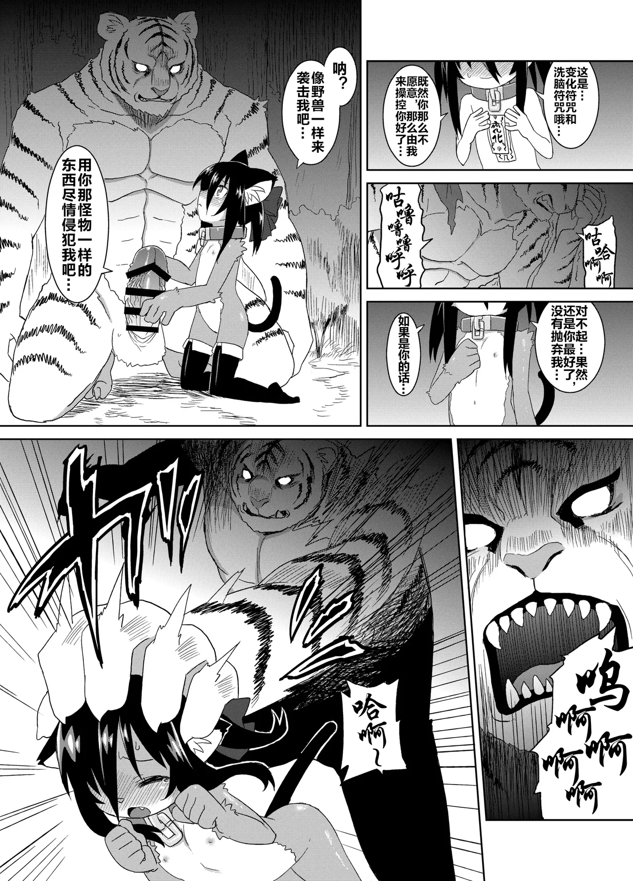 Page 24 of Reika-san to Motto Issho!!