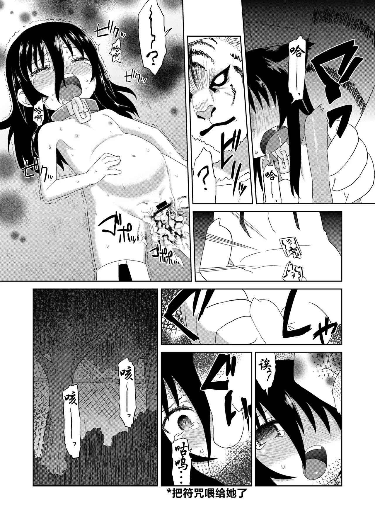 Page 28 of Reika-san to Motto Issho!!