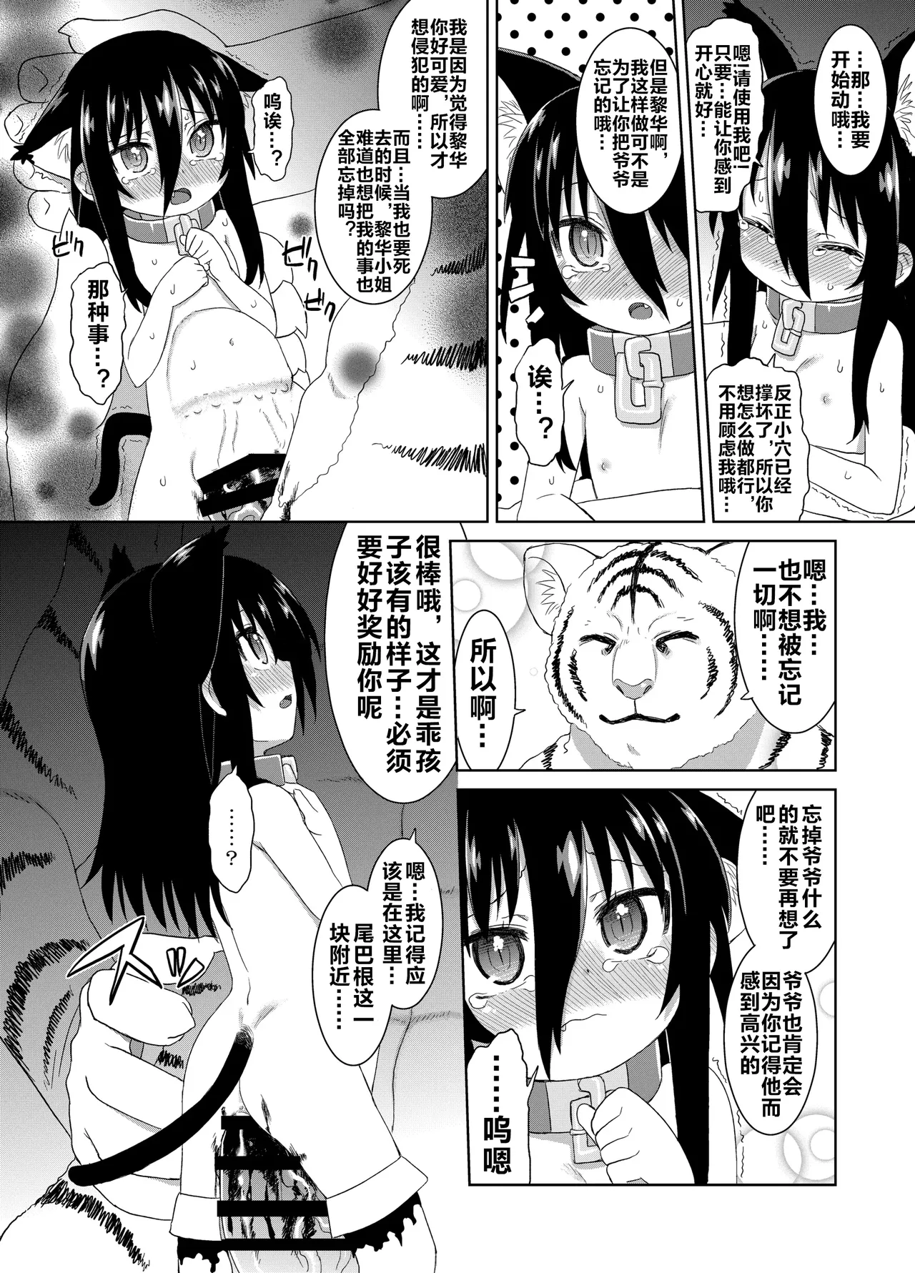 Page 33 of Reika-san to Motto Issho!!