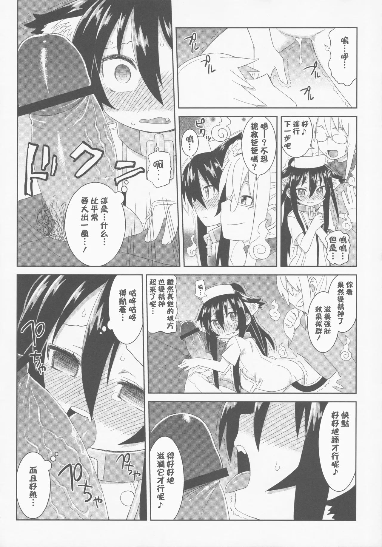 Page 51 of Reika-san to Motto Issho!!