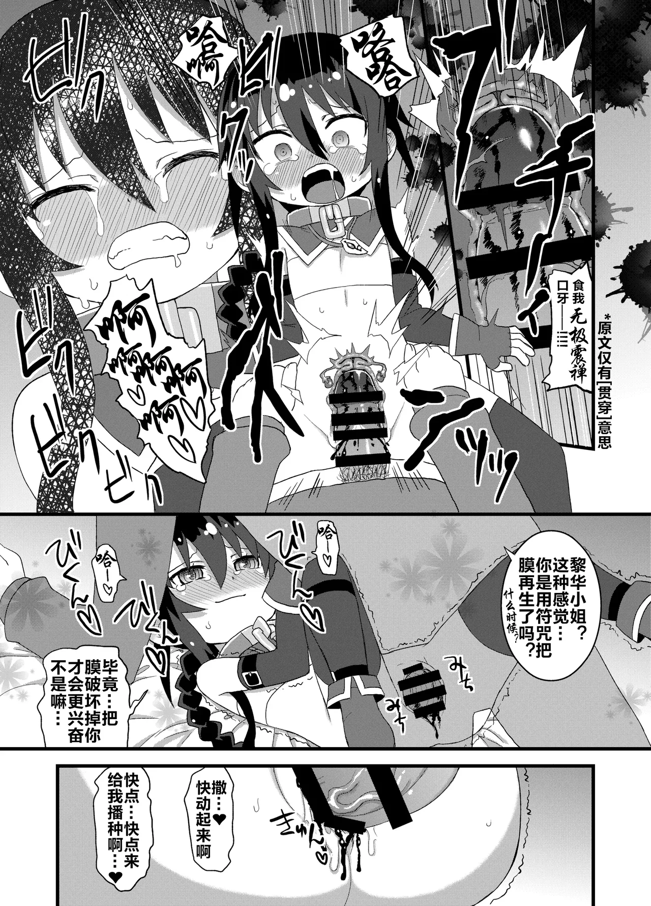 Page 90 of Reika-san to Motto Issho!!