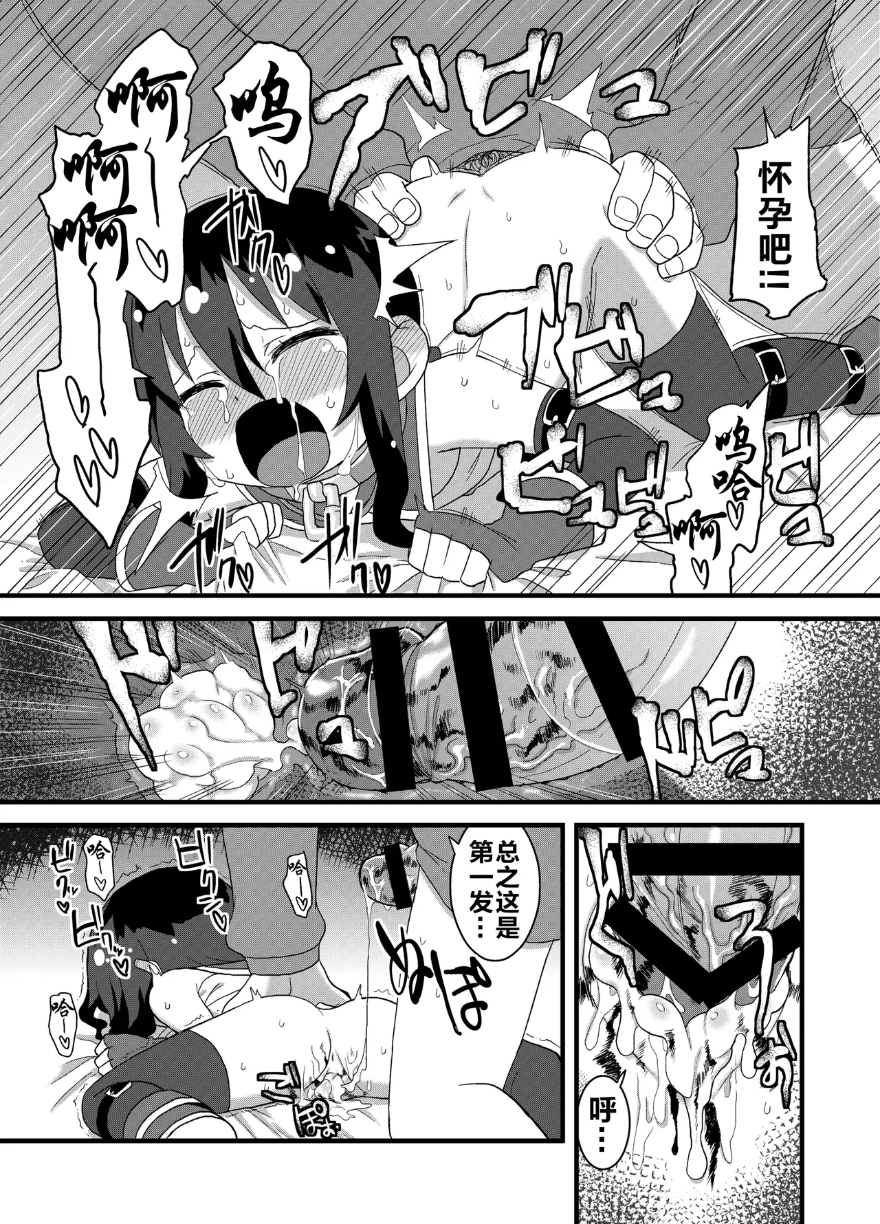 Page 94 of Reika-san to Motto Issho!!