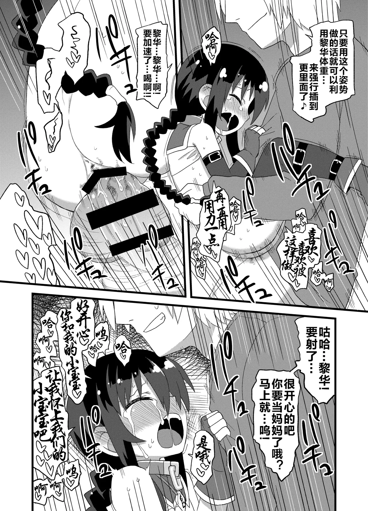 Page 99 of Reika-san to Motto Issho!!