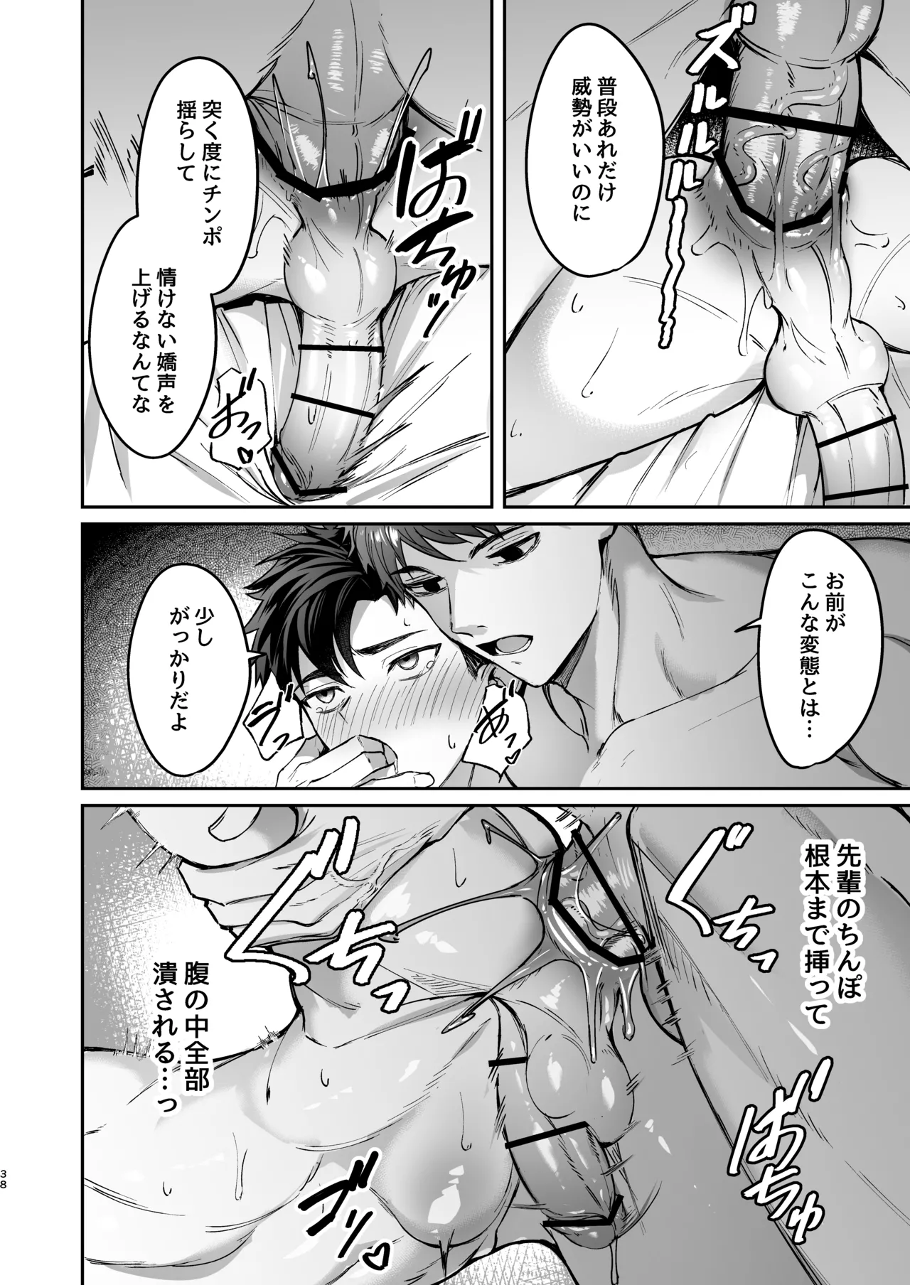 Kokoro to Karada no Hogushiya-san - Page 37