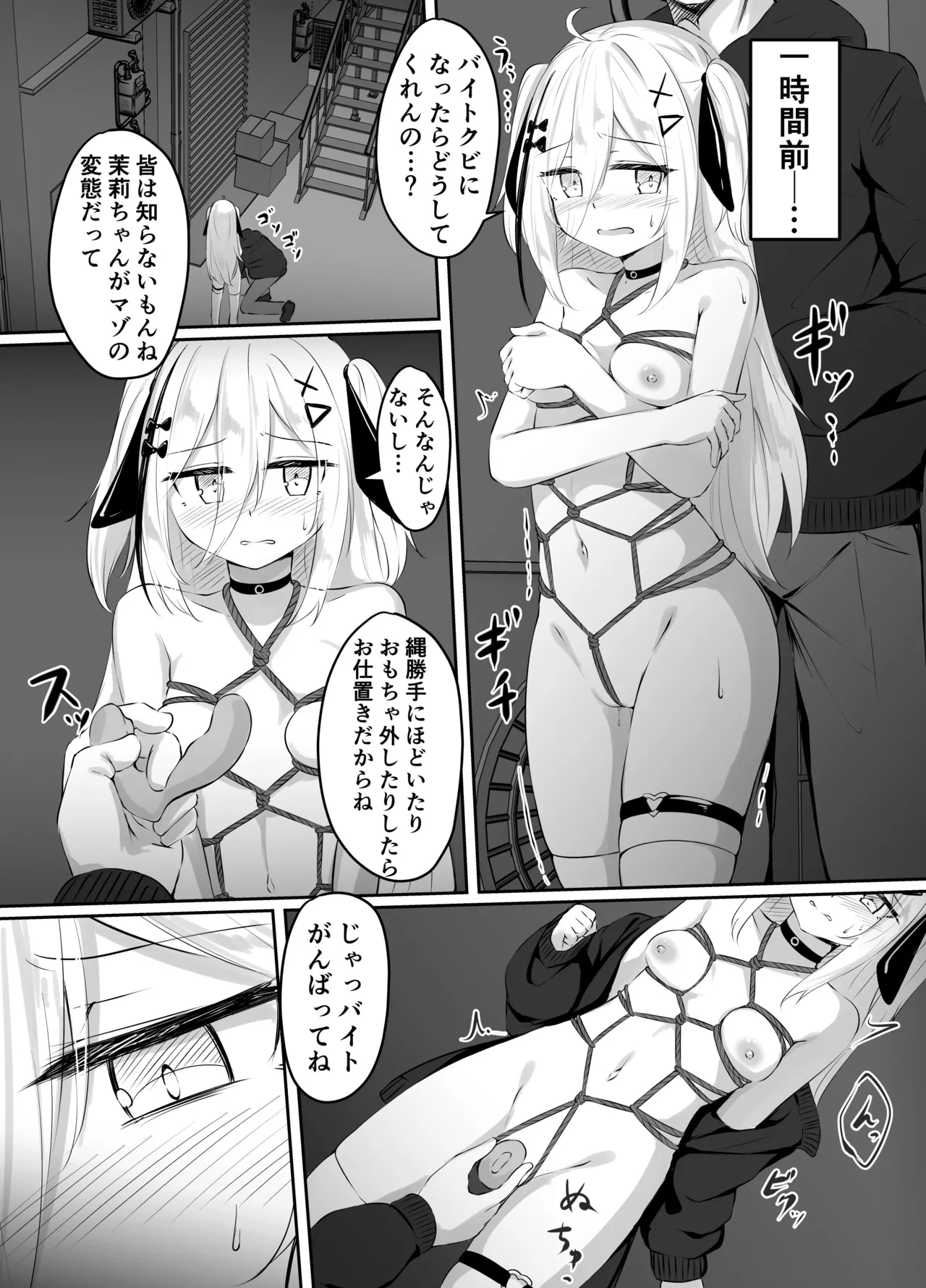 skeb漫画 - Page 12