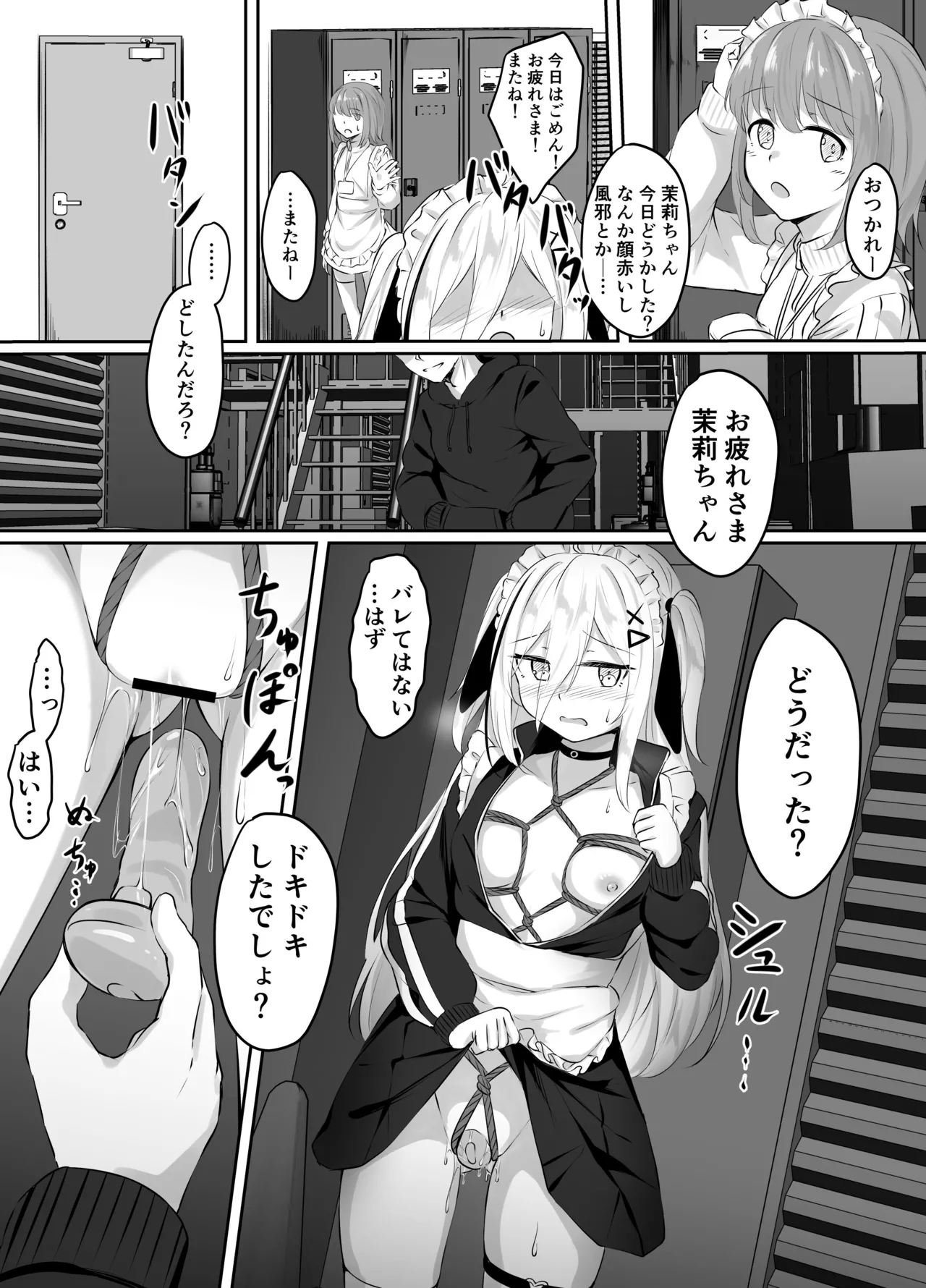 skeb漫画 - Page 15