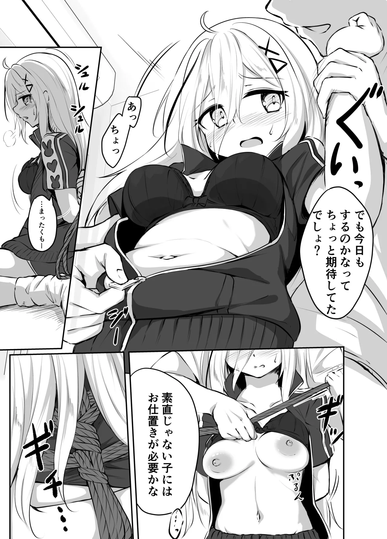skeb漫画 - Page 31