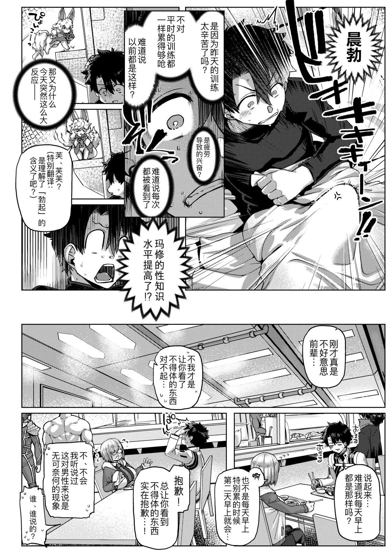 Preview page 6