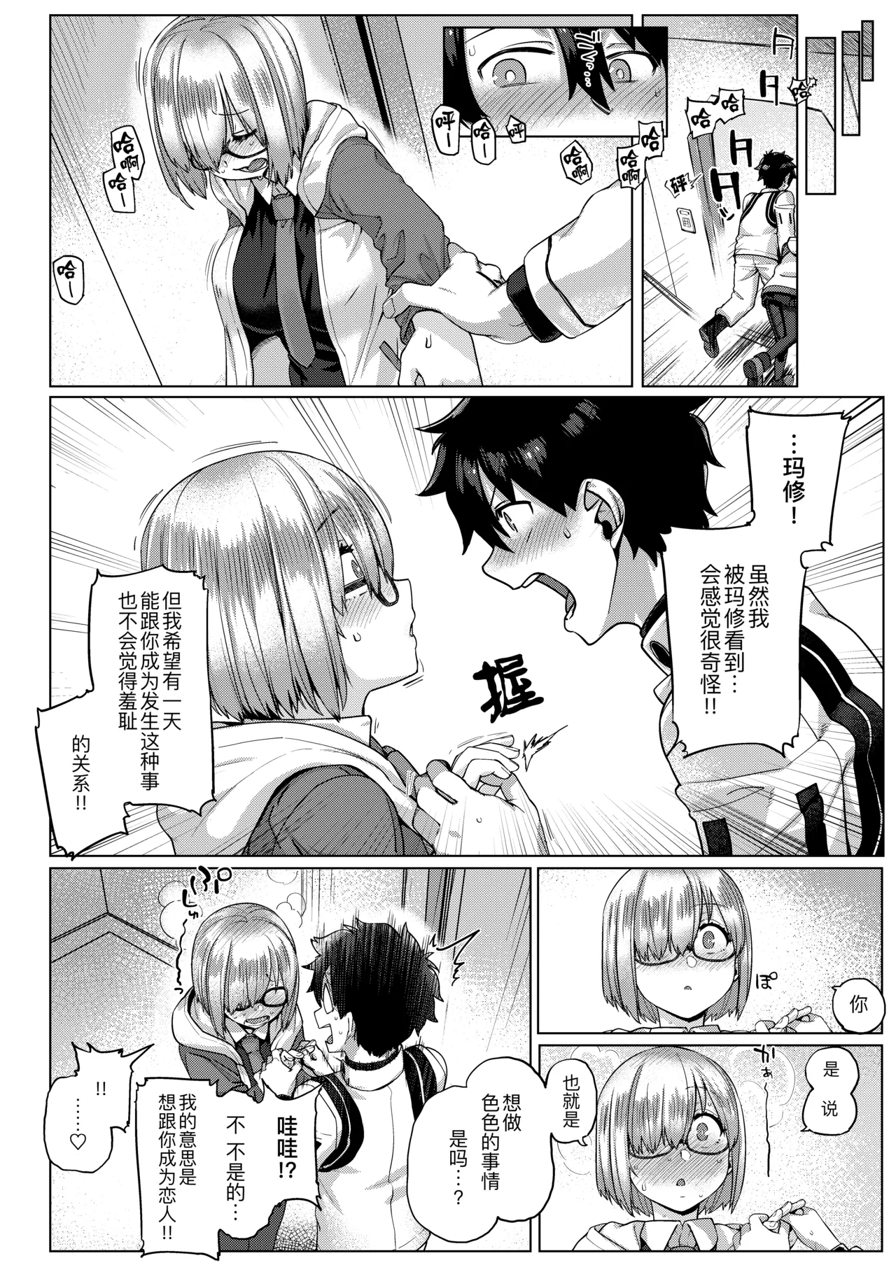 Preview page 8