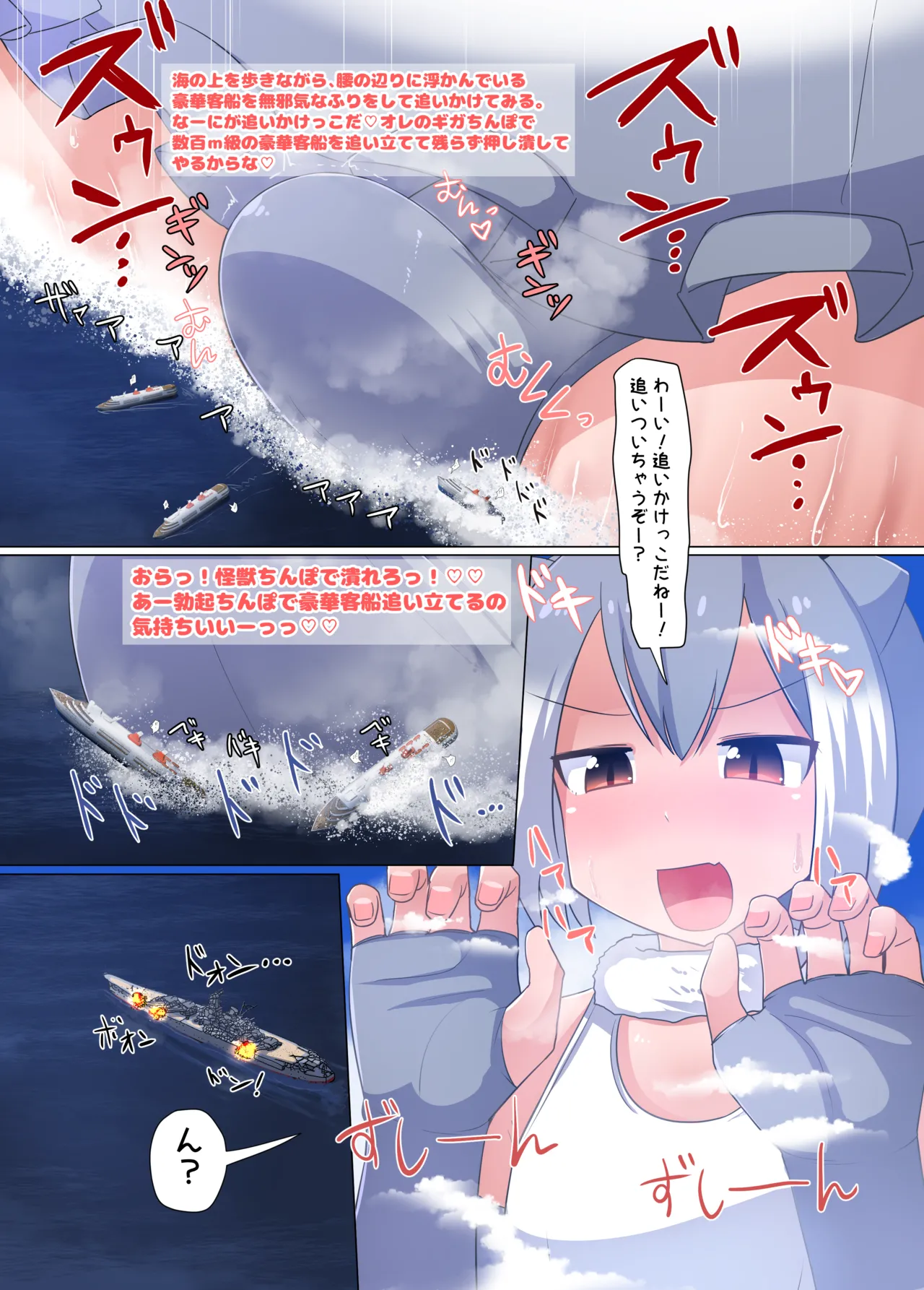 Giga Cosplay Seijin Dansei - Page 4