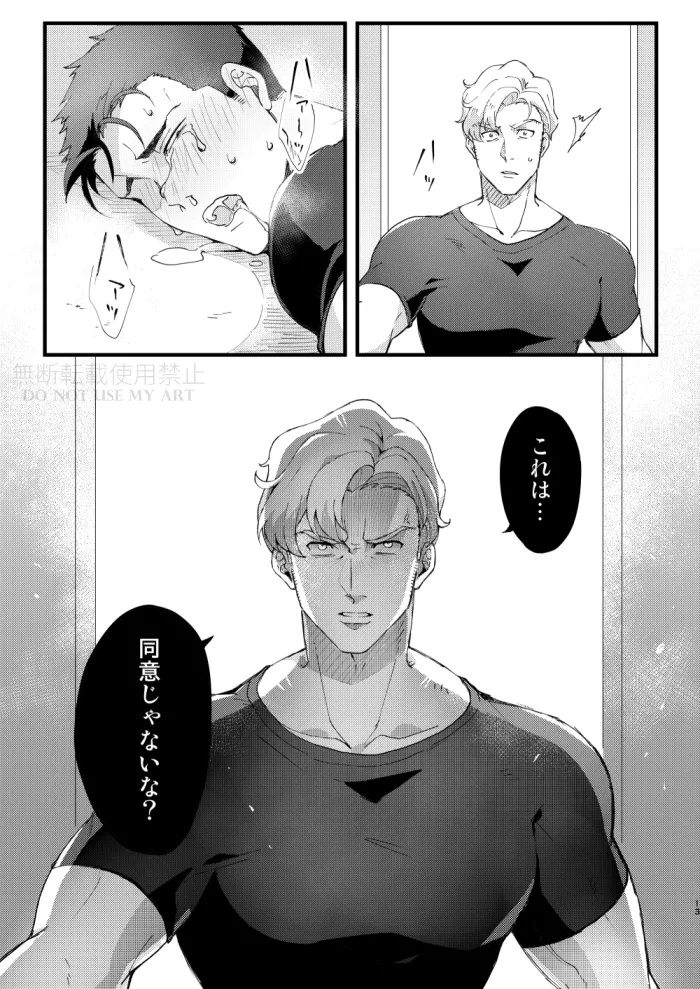 People call it love - Bang Brave Bravern - Page 14