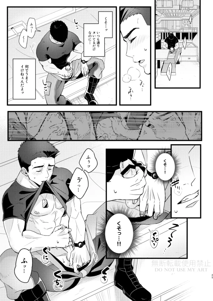 People call it love - Bang Brave Bravern - Page 26