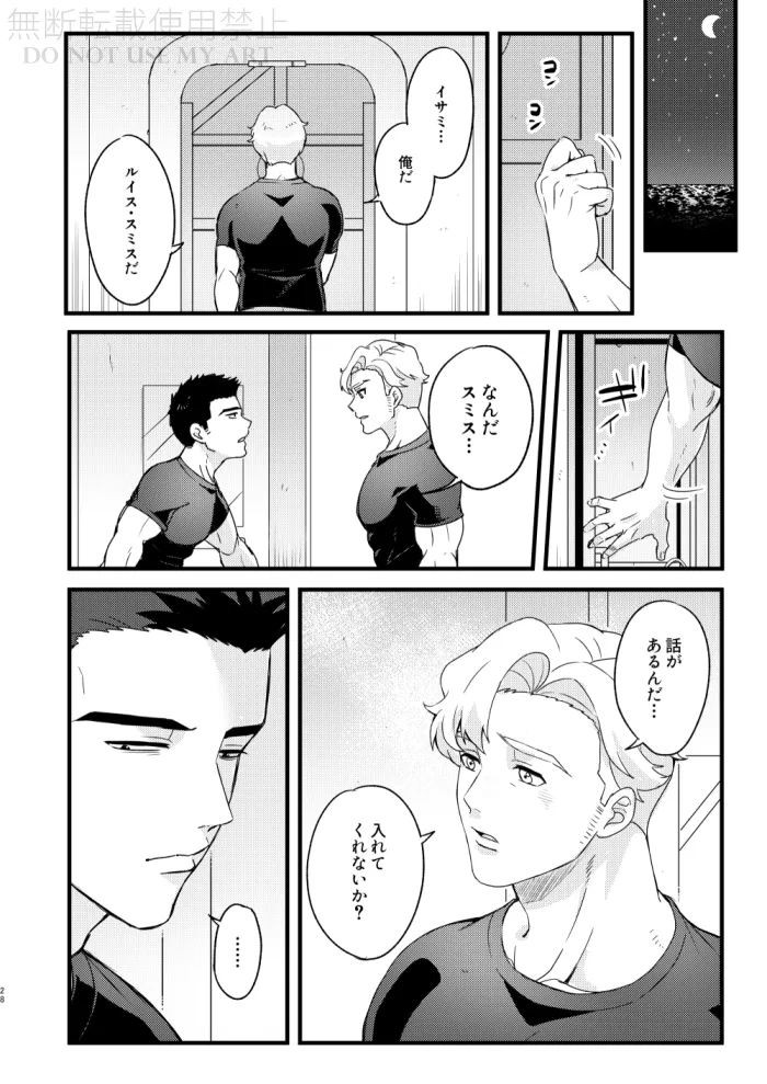 People call it love - Bang Brave Bravern - Page 29