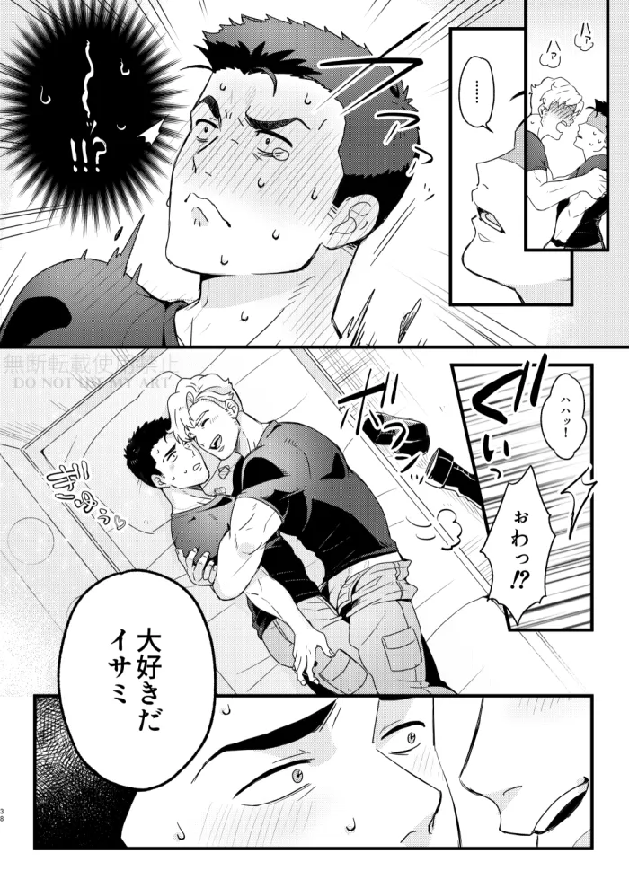 People call it love - Bang Brave Bravern - Page 39