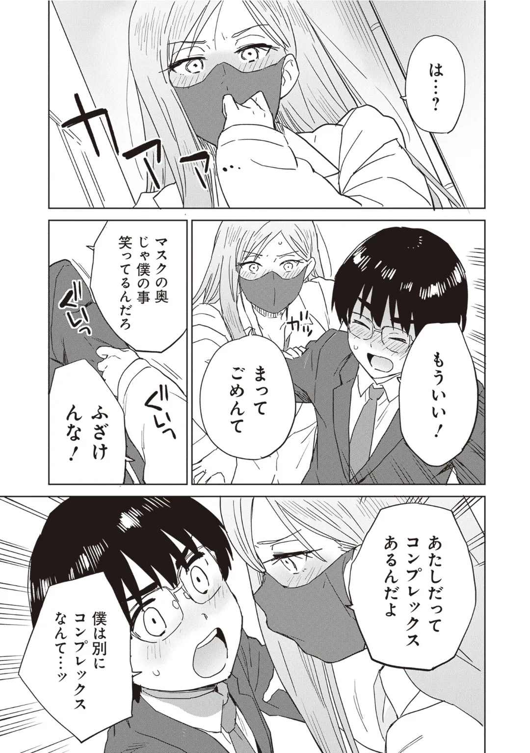 Bitch de Kyonyuu na Onnanoko ga Ippai Anthology Comic - Page 17