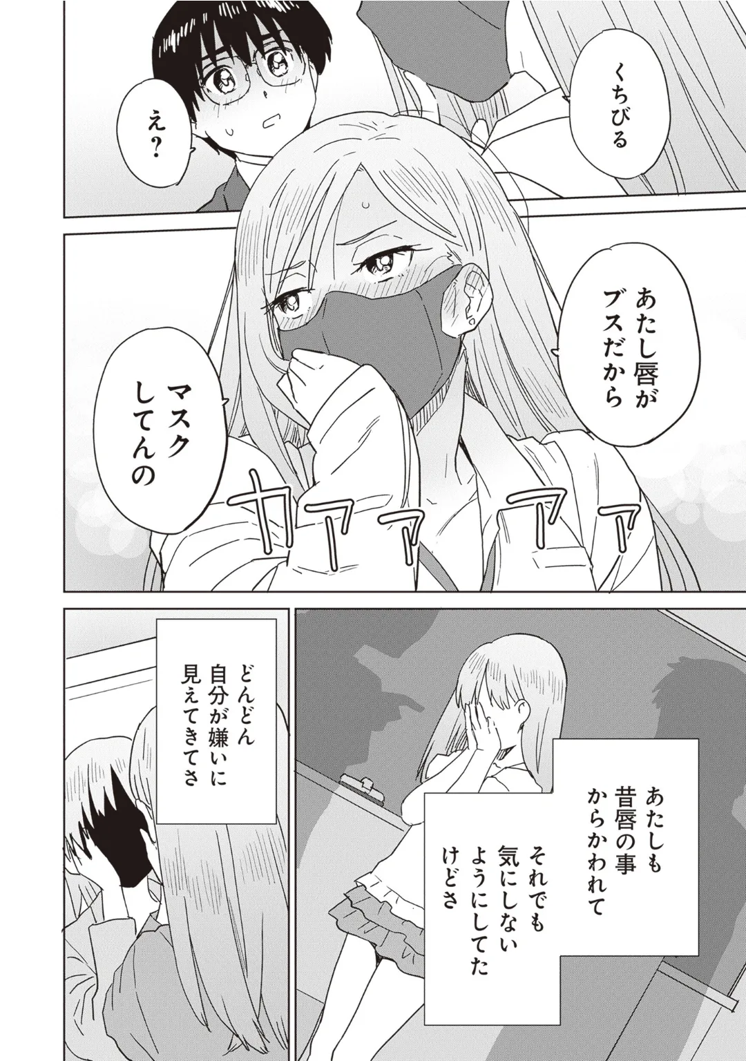 Bitch de Kyonyuu na Onnanoko ga Ippai Anthology Comic - Page 18