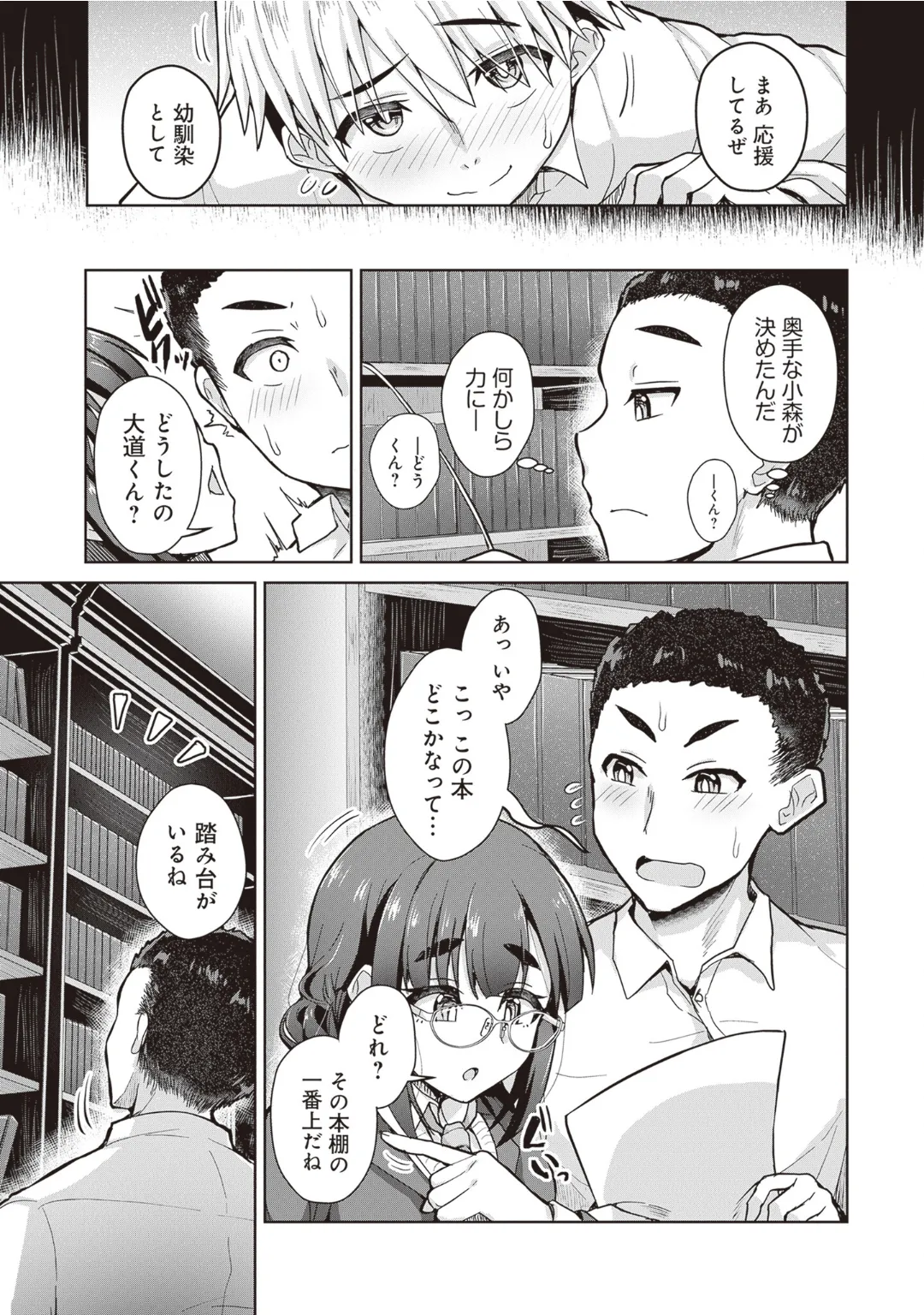 Bitch de Kyonyuu na Onnanoko ga Ippai Anthology Comic - Page 33