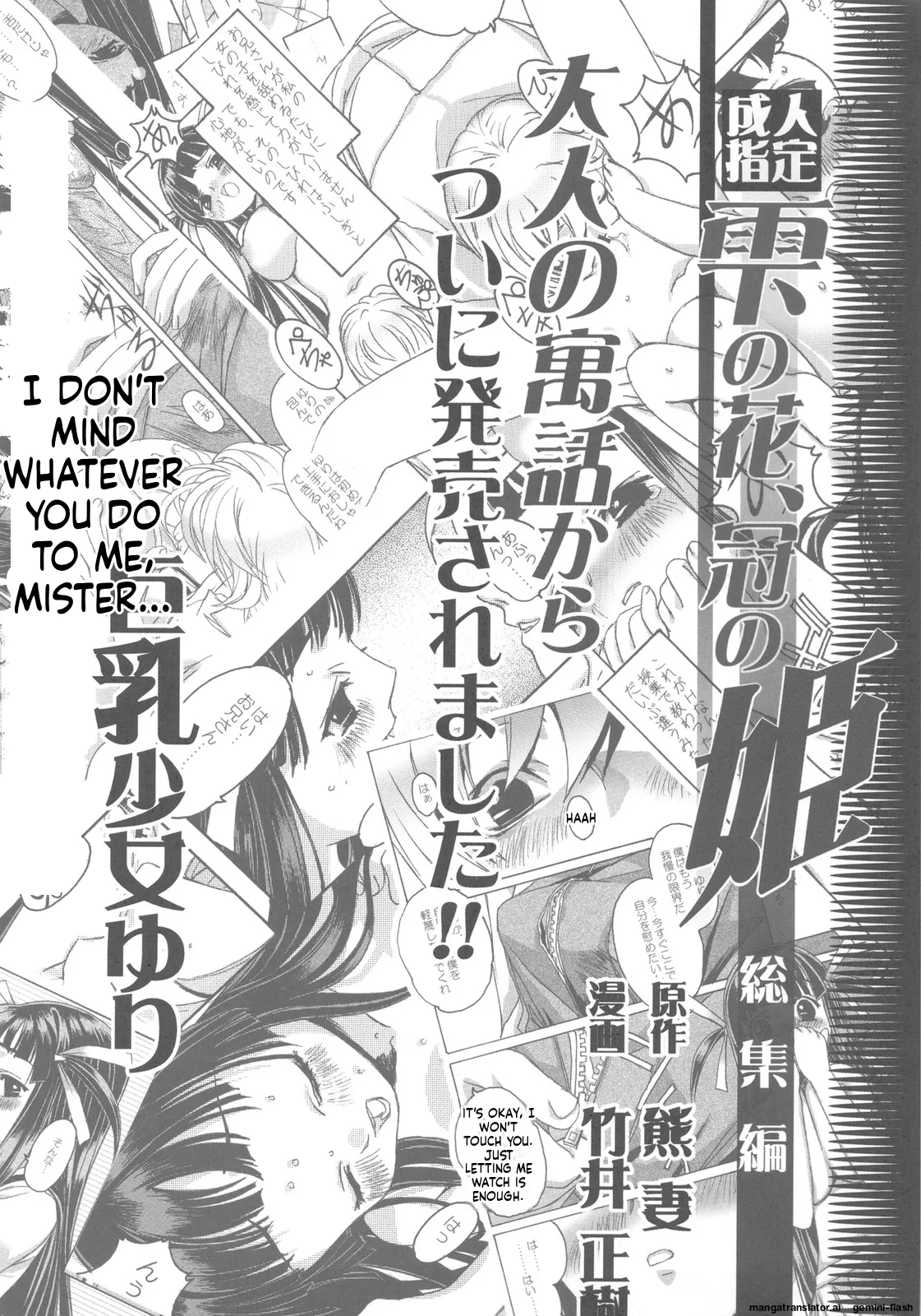 Otonano Do-wa Vol. 27 - Page 30