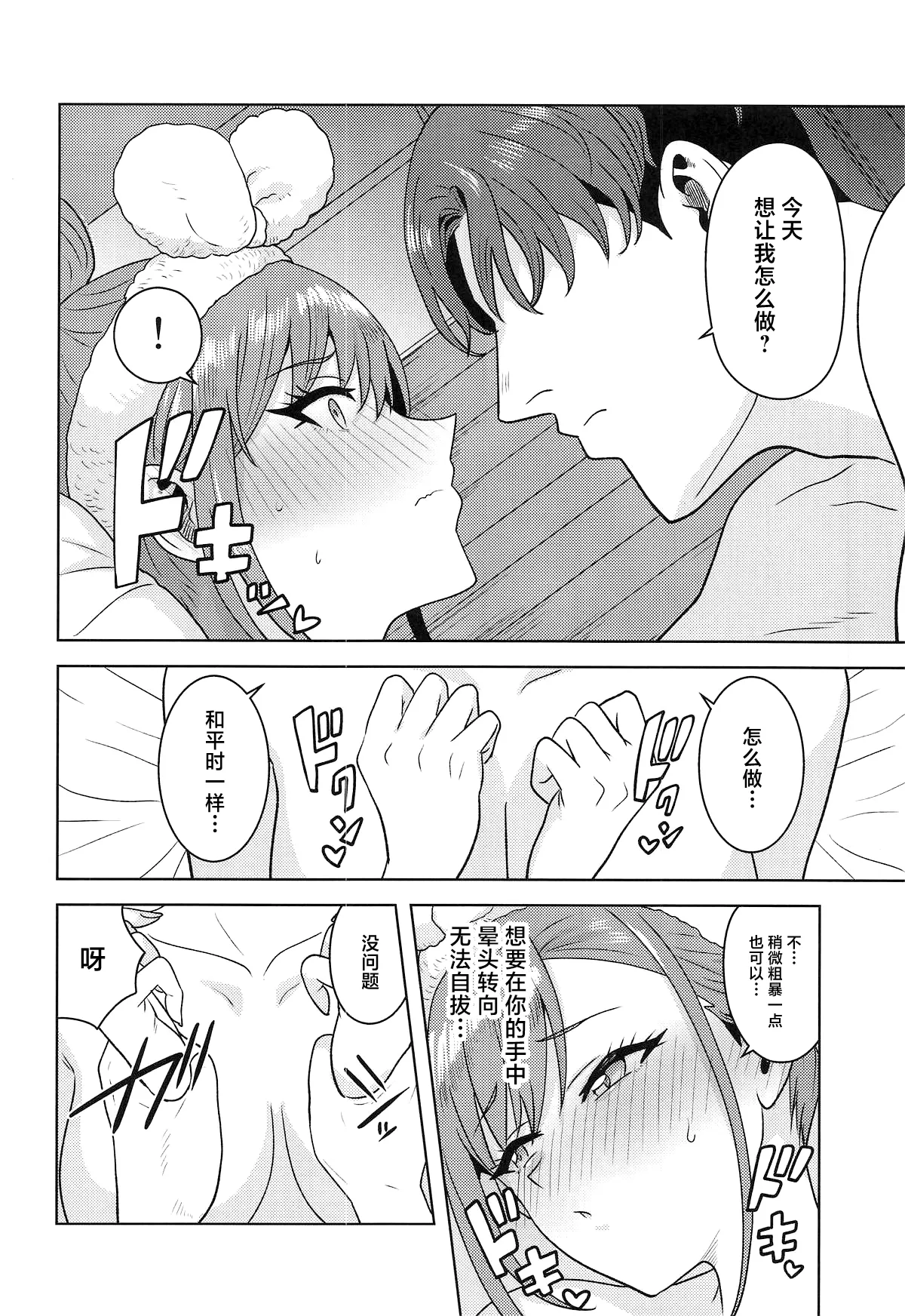 Page 9 of Untitled