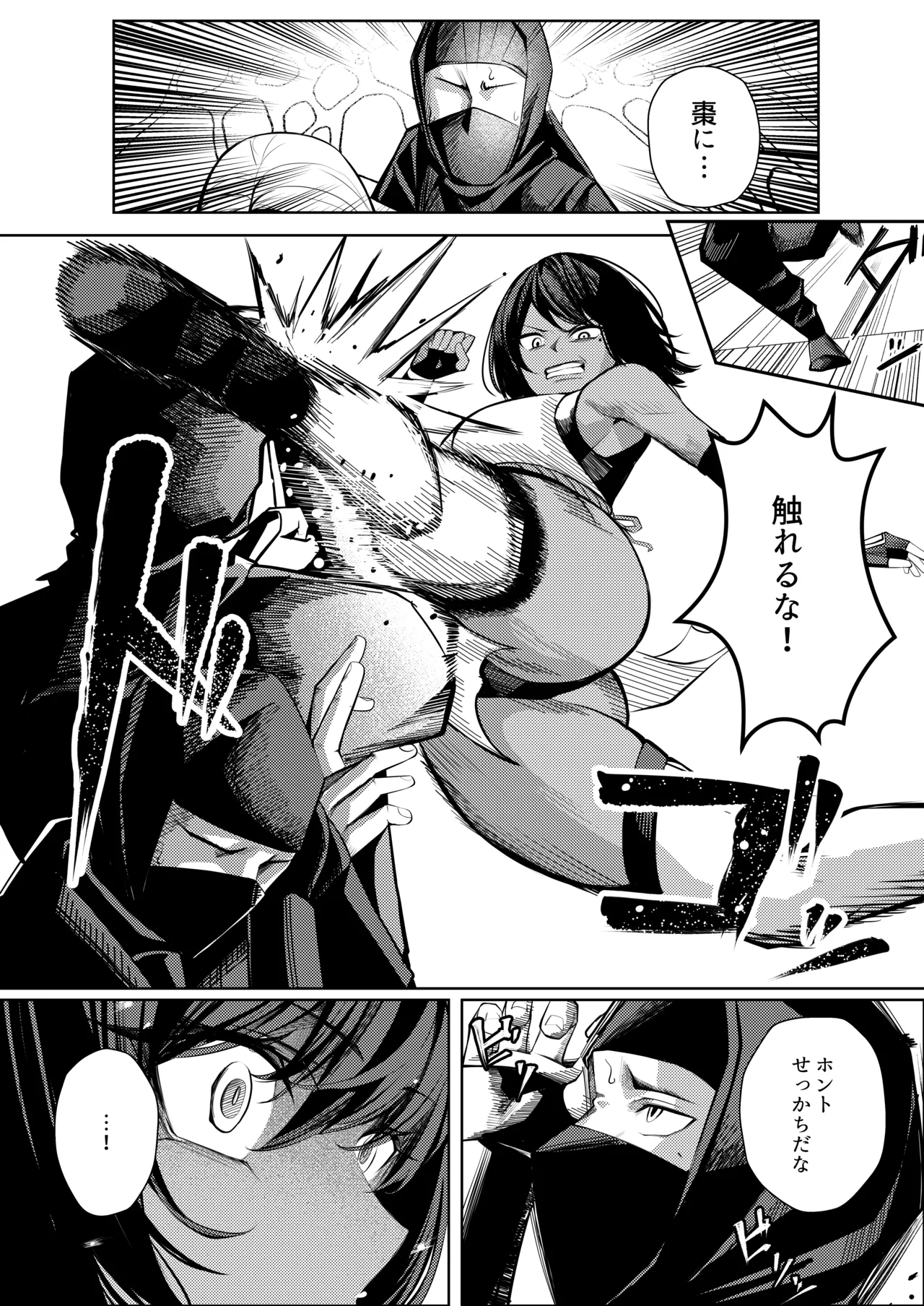 Choukyou Inroku 2 ~Kunoichi Hīragi no Junan~ - Page 12