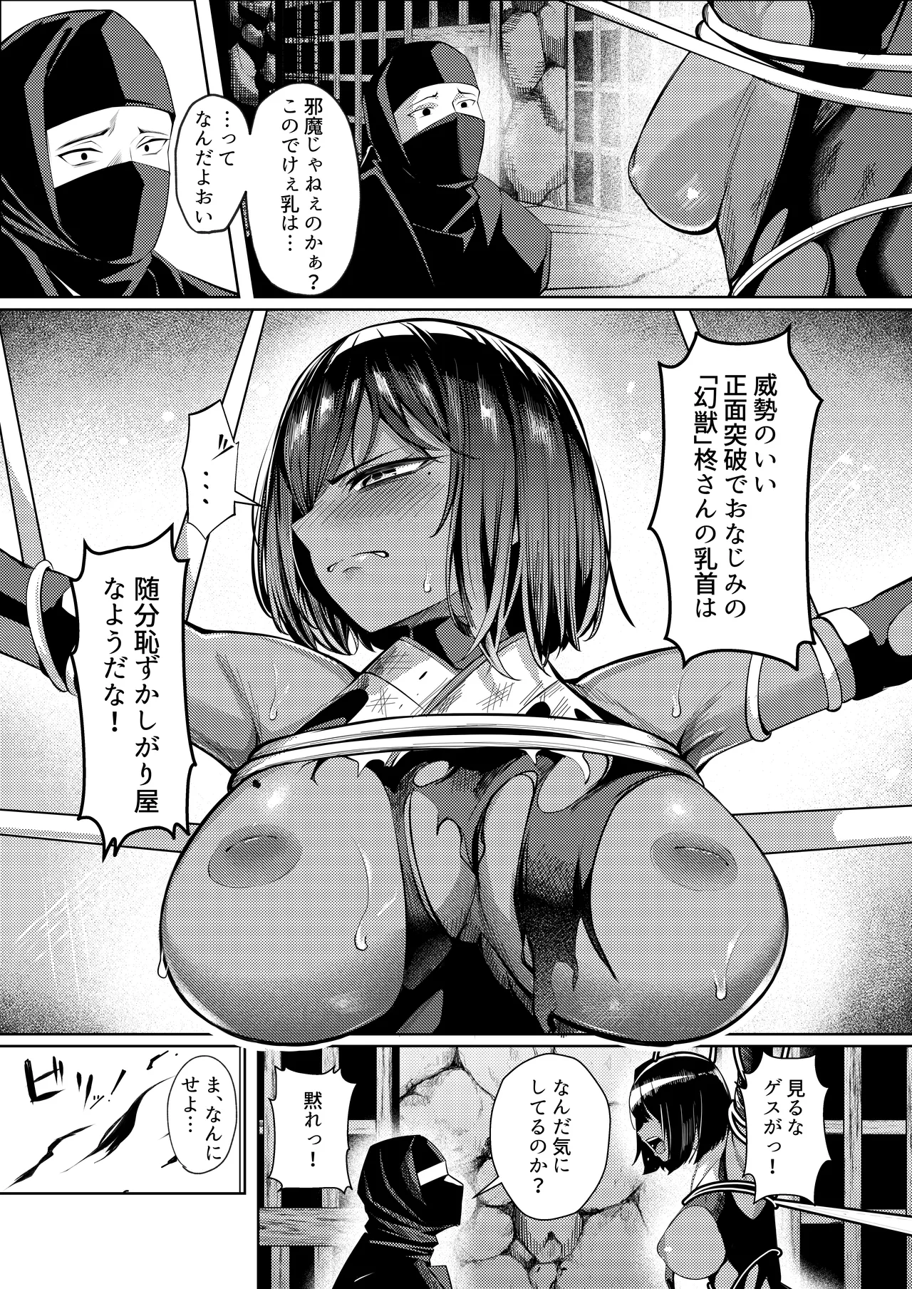 Choukyou Inroku 2 ~Kunoichi Hīragi no Junan~ - Page 21