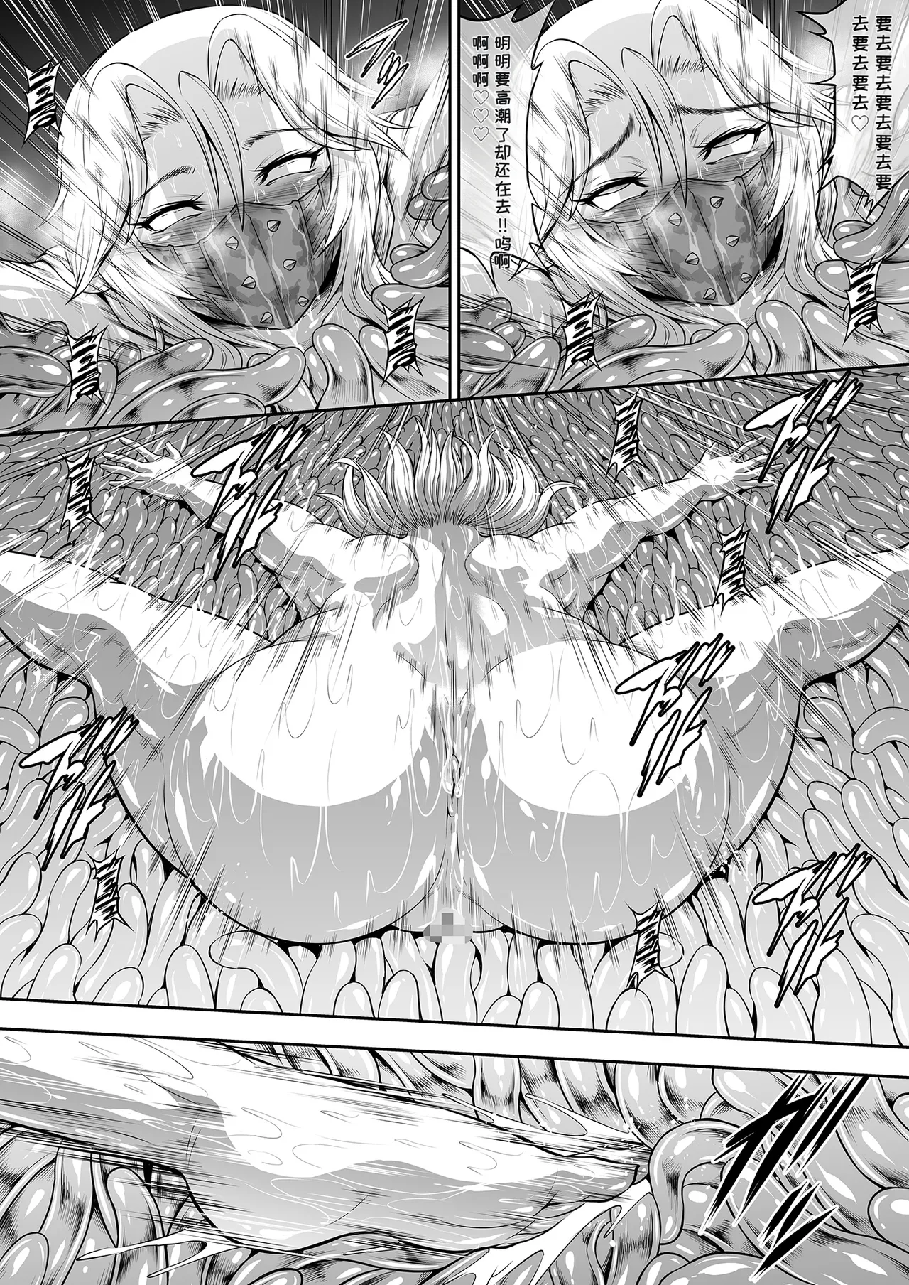 Solo Hunter no Seitai WORLD 13 - Page 22