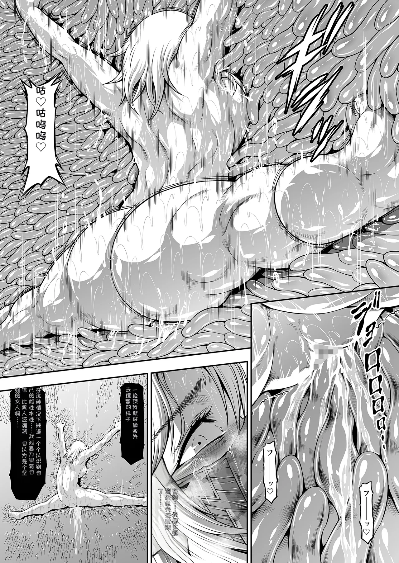 Solo Hunter no Seitai WORLD 13 - Page 23