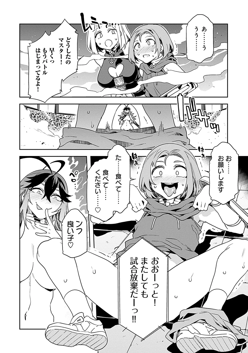 Luvslave 2 - Page 92