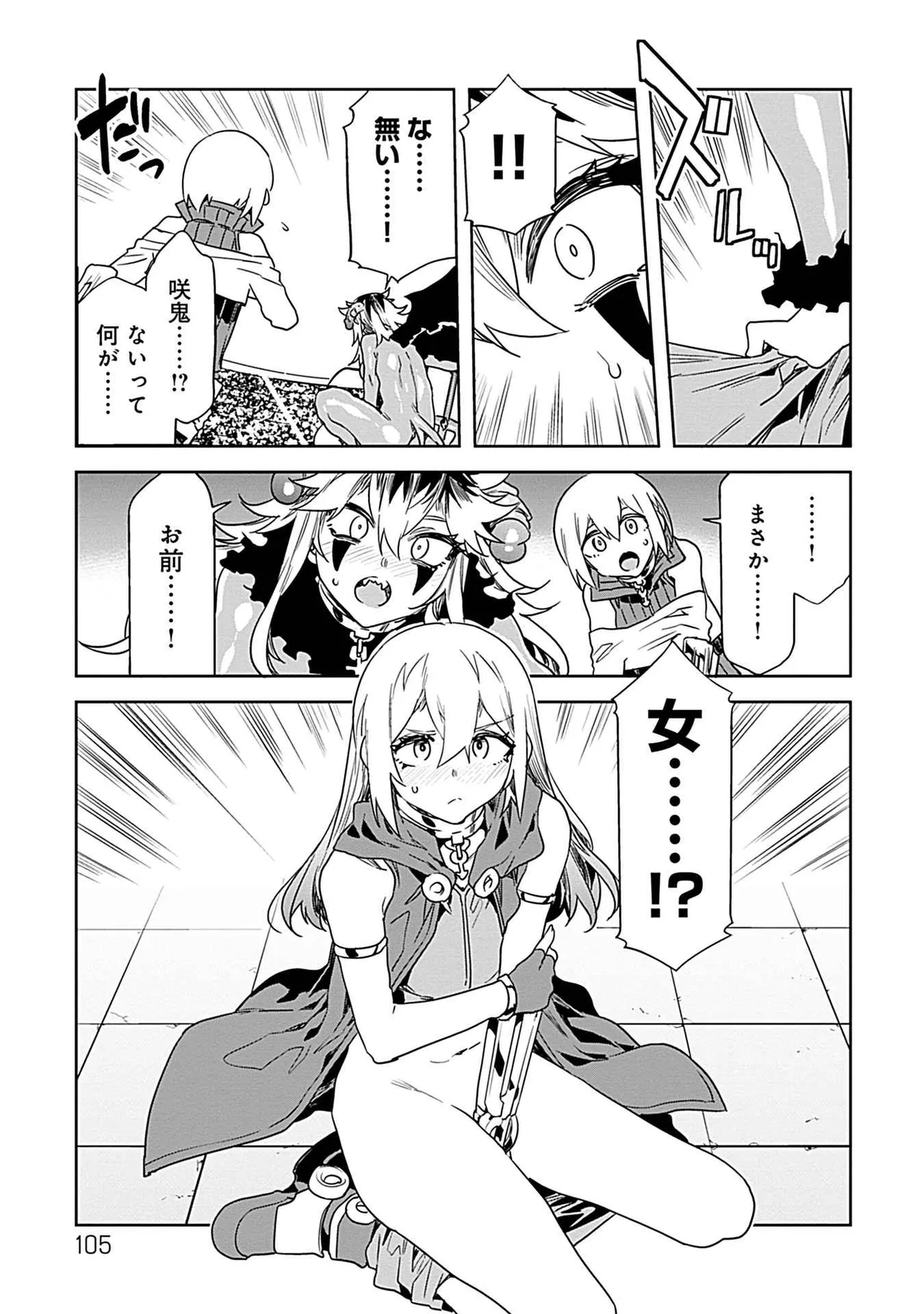 Luvslave 3 - Page 103