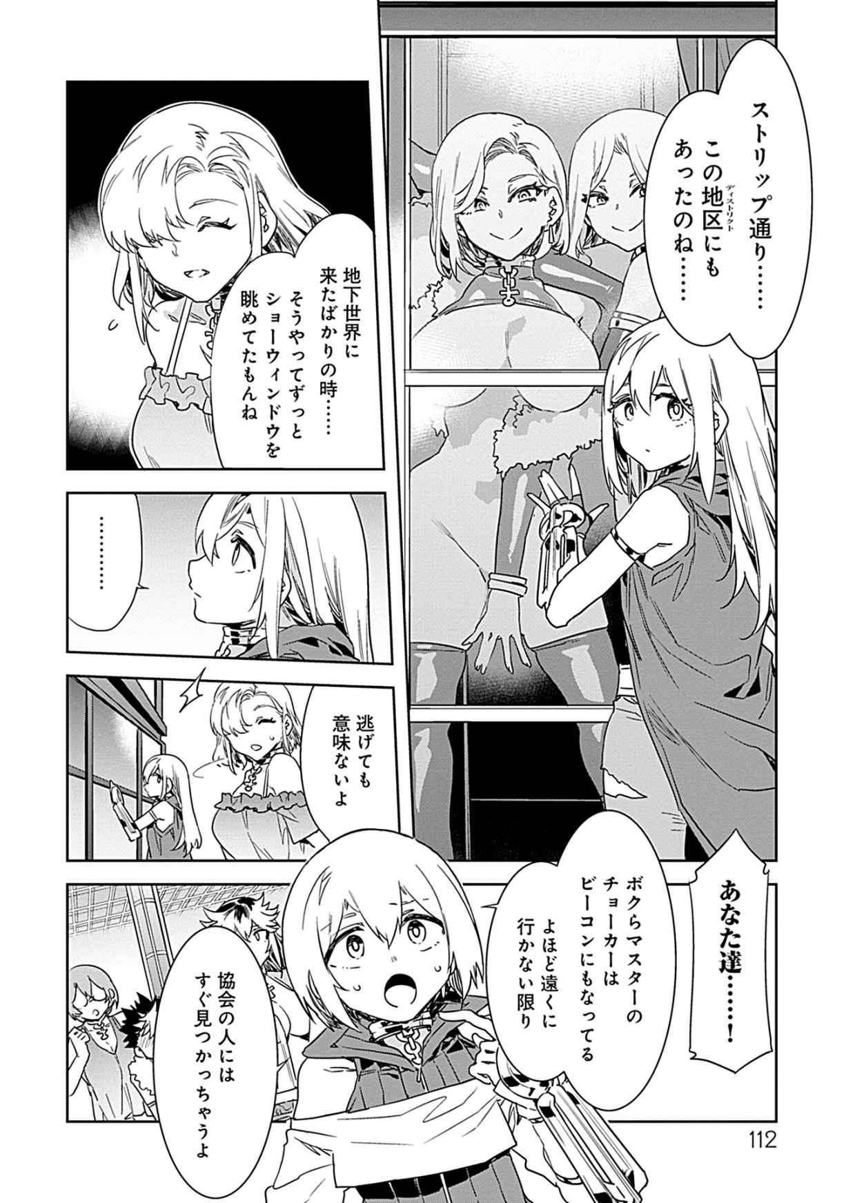 Luvslave 3 - Page 110
