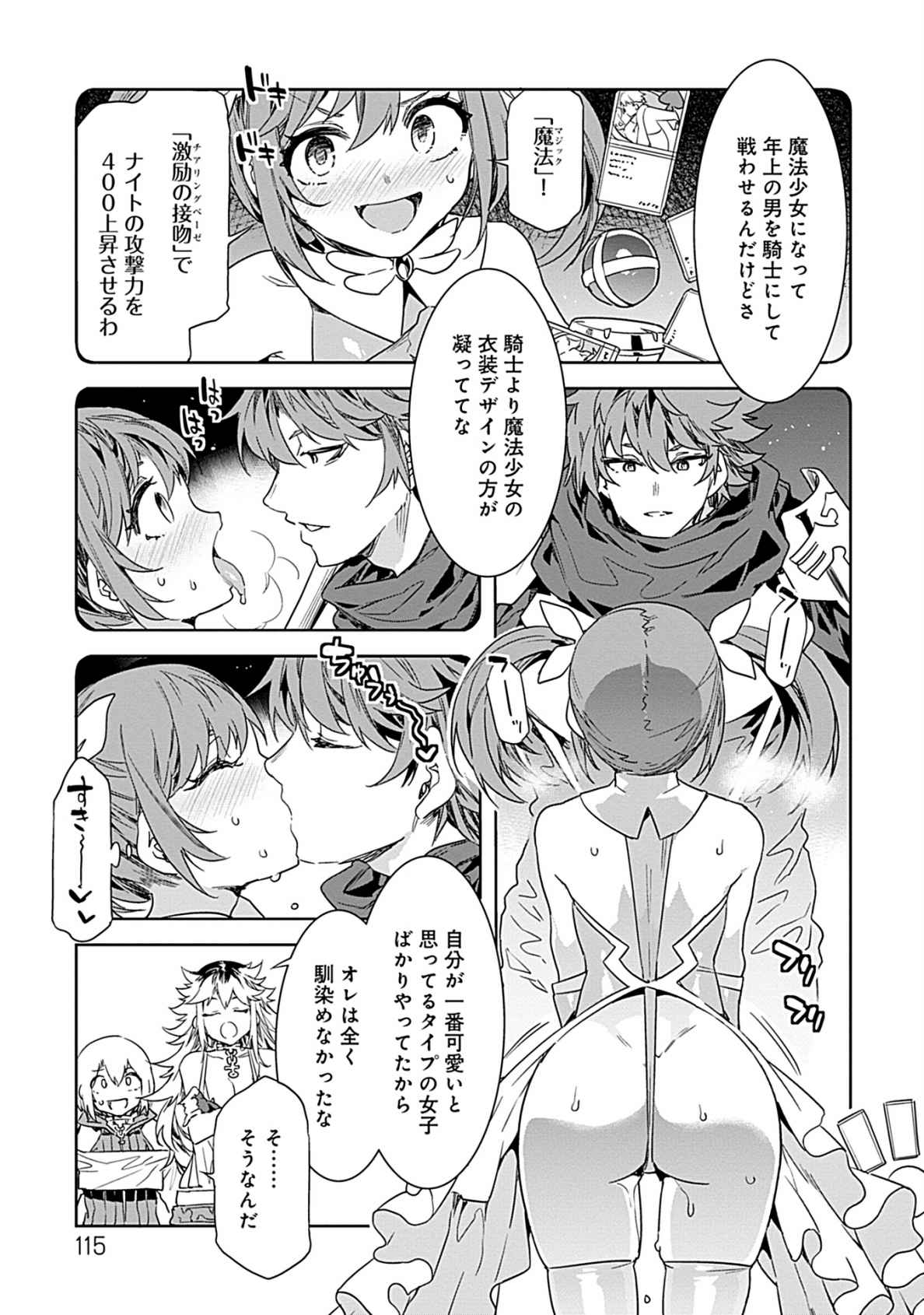 Luvslave 3 - Page 113