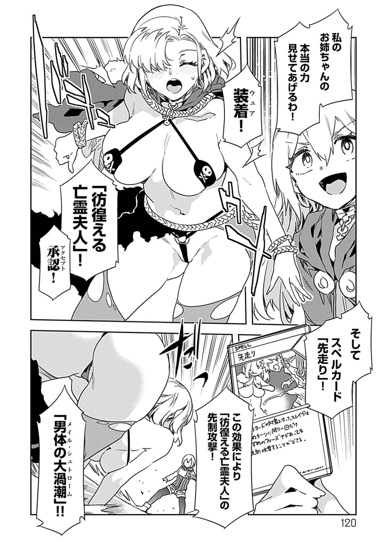 Luvslave 3 - Page 118