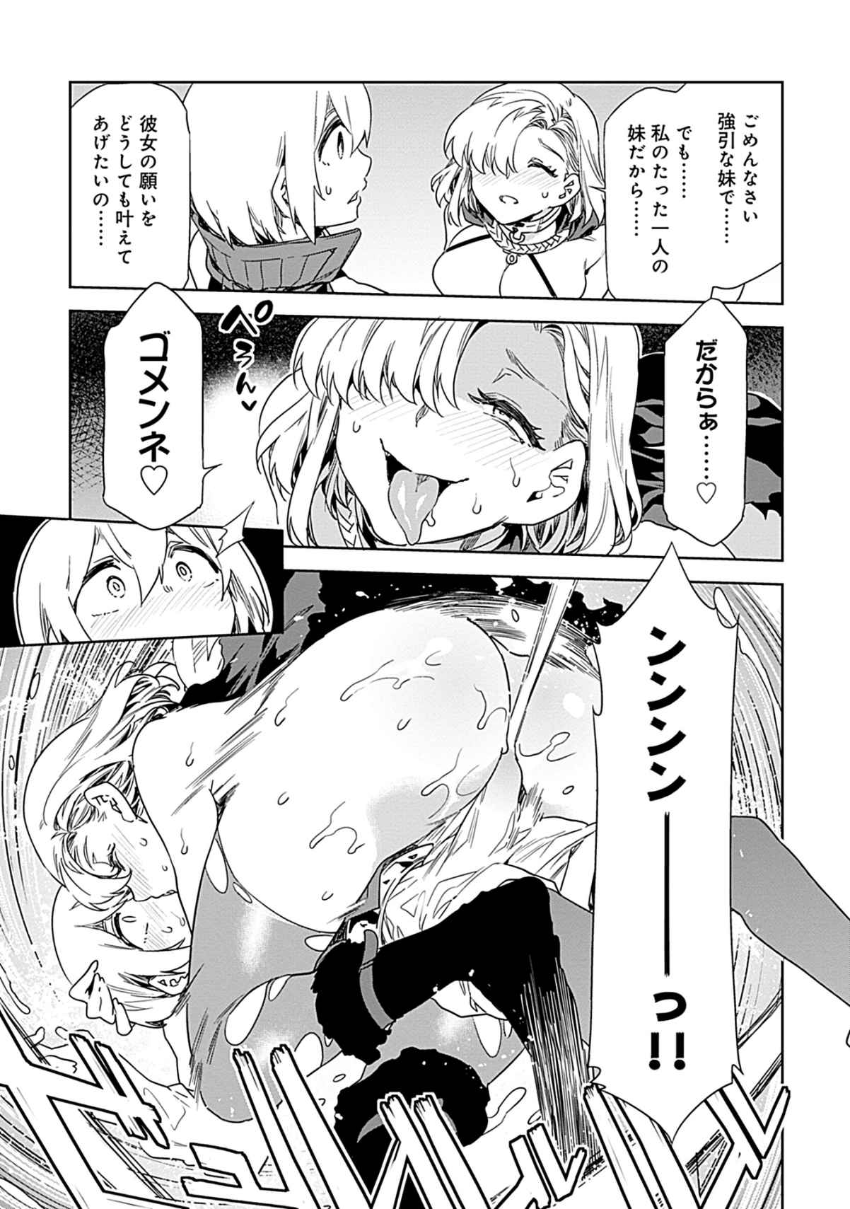 Luvslave 3 - Page 119
