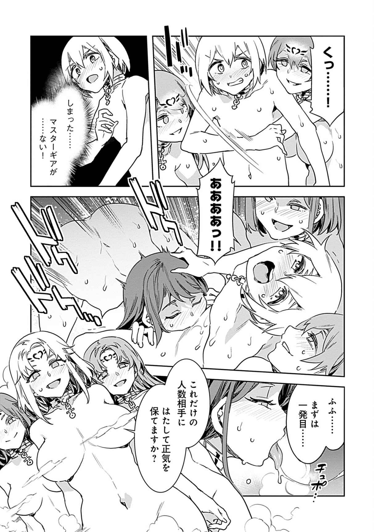 Luvslave 3 - Page 73