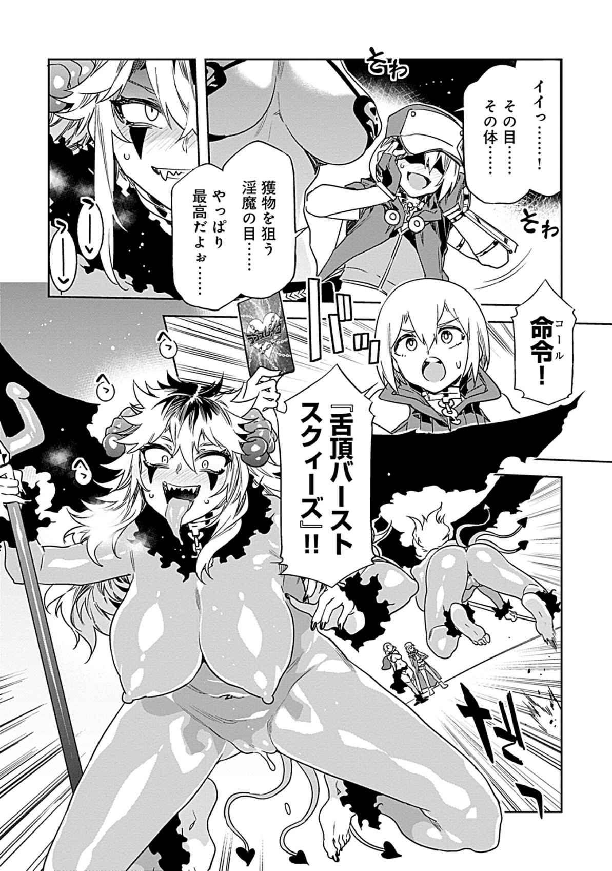 Luvslave 3 - Page 94