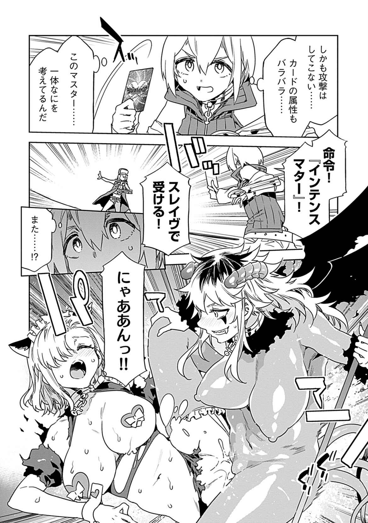 Luvslave 3 - Page 98