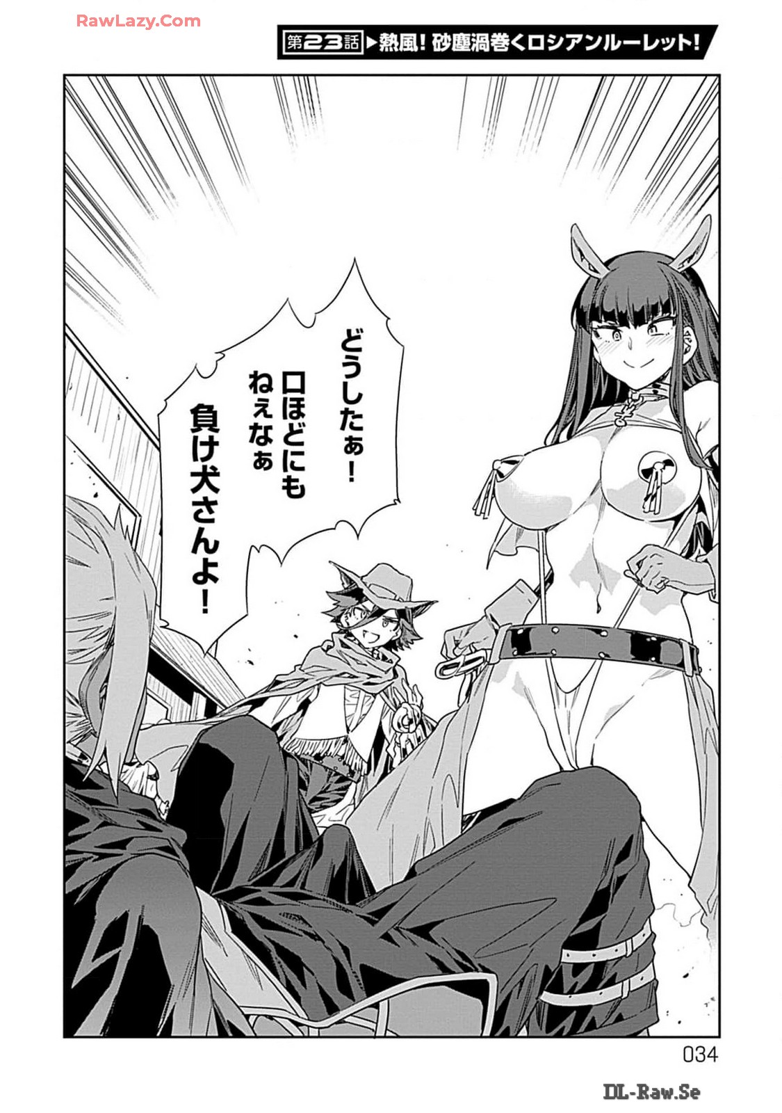 Luvslave 4 - Page 34