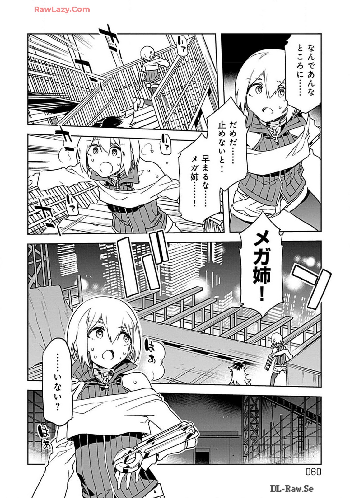 Luvslave 4 - Page 60