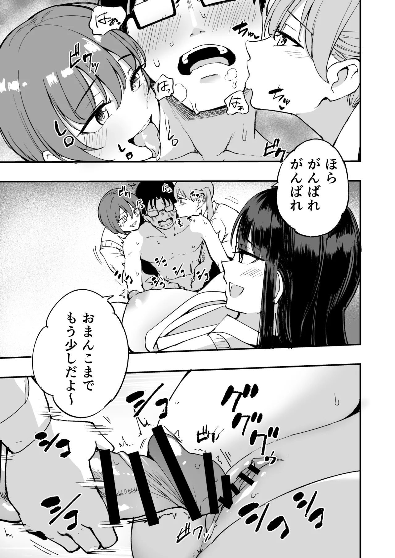Uchi no Class no Doutei Otaku-kun no Fudeoroshi Shichaima~su - Page 14