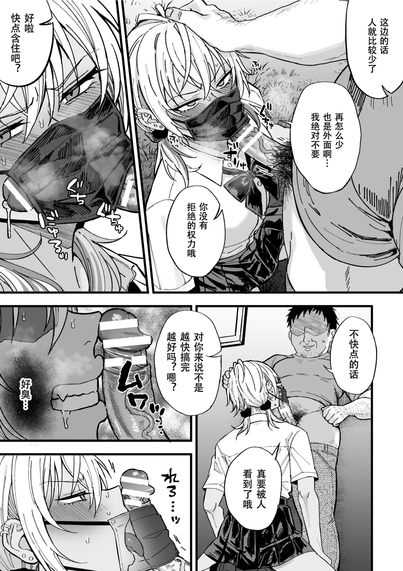 Yarichin DK Kousei ~Kanojo ni Suru Made~ Ch. 3 - Page 16