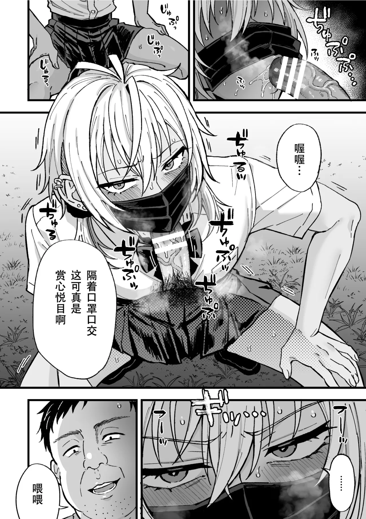 Yarichin DK Kousei ~Kanojo ni Suru Made~ Ch. 3 - Page 17