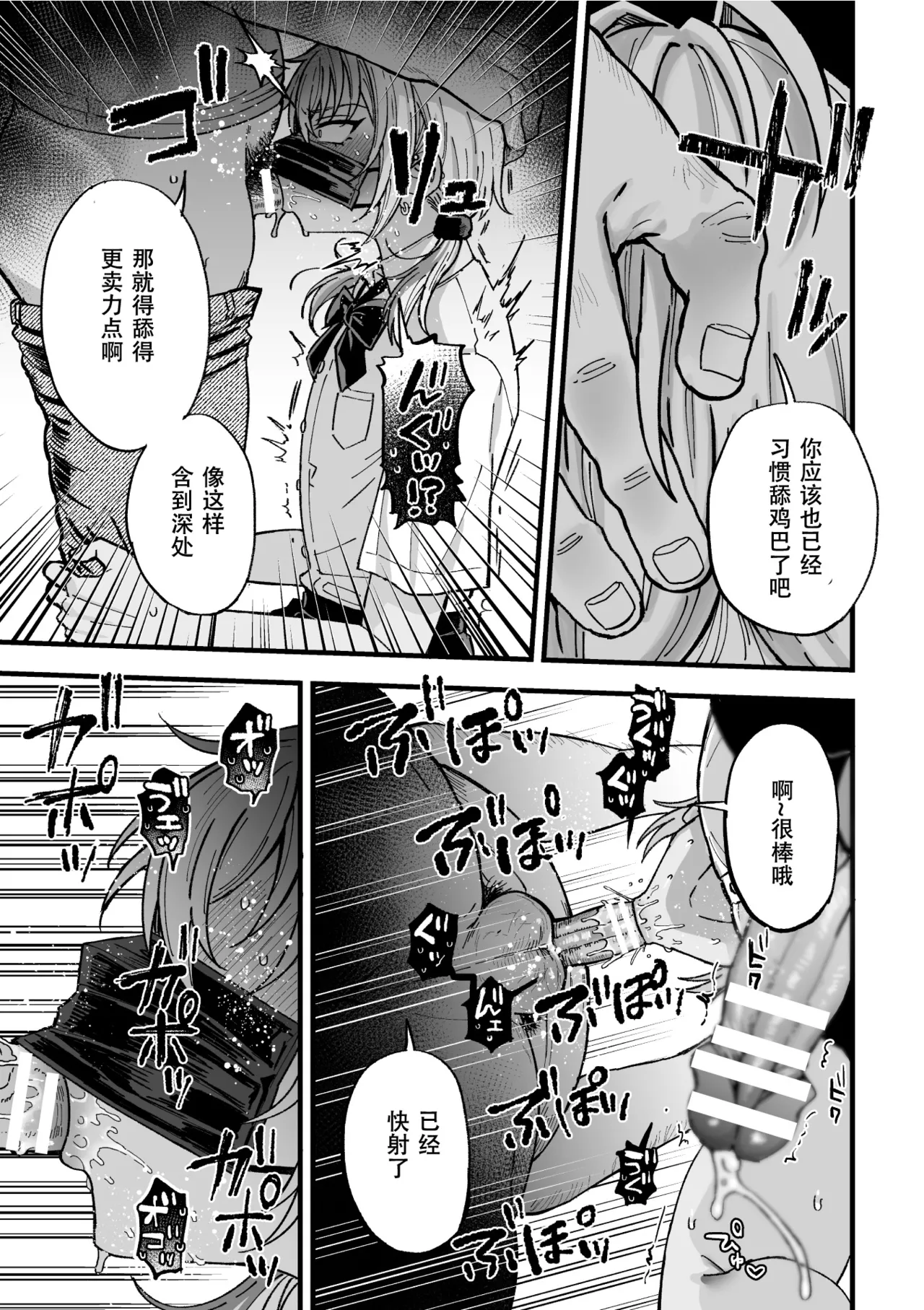 Yarichin DK Kousei ~Kanojo ni Suru Made~ Ch. 3 - Page 18